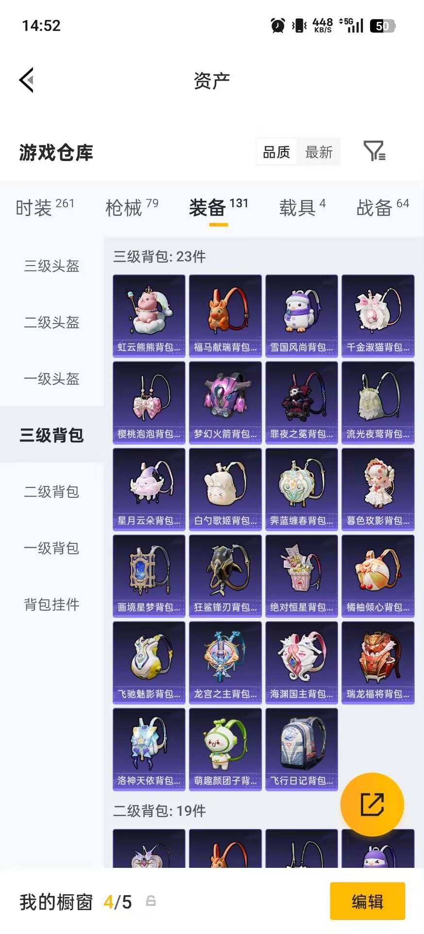 HPQM4135379和平精英账号详情图19