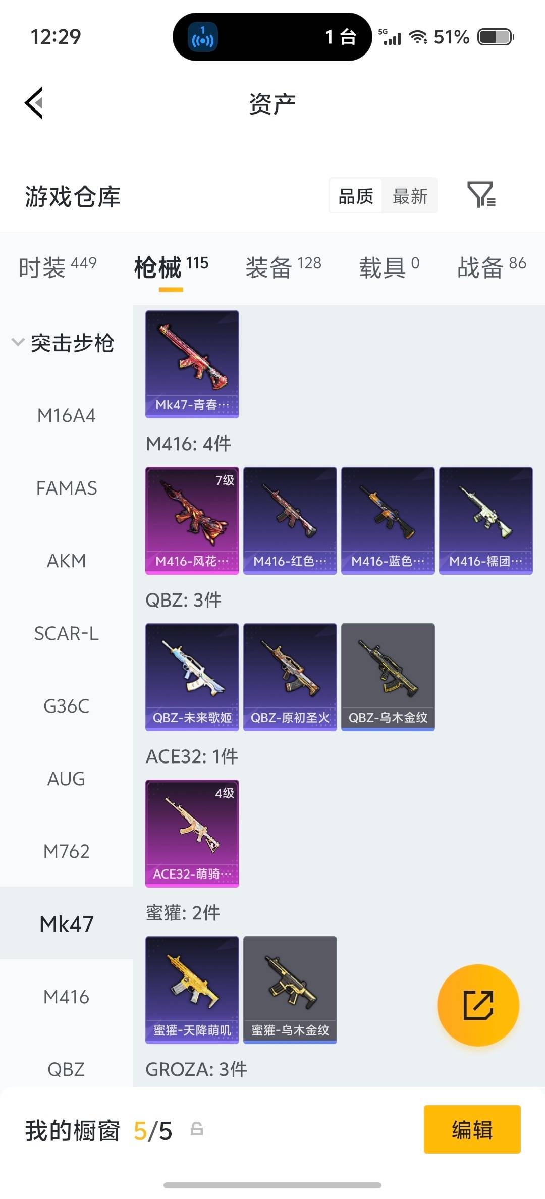 HPCMW4127656和平精英账号详情图6 HPCMW4127656和平精英账号详情图6