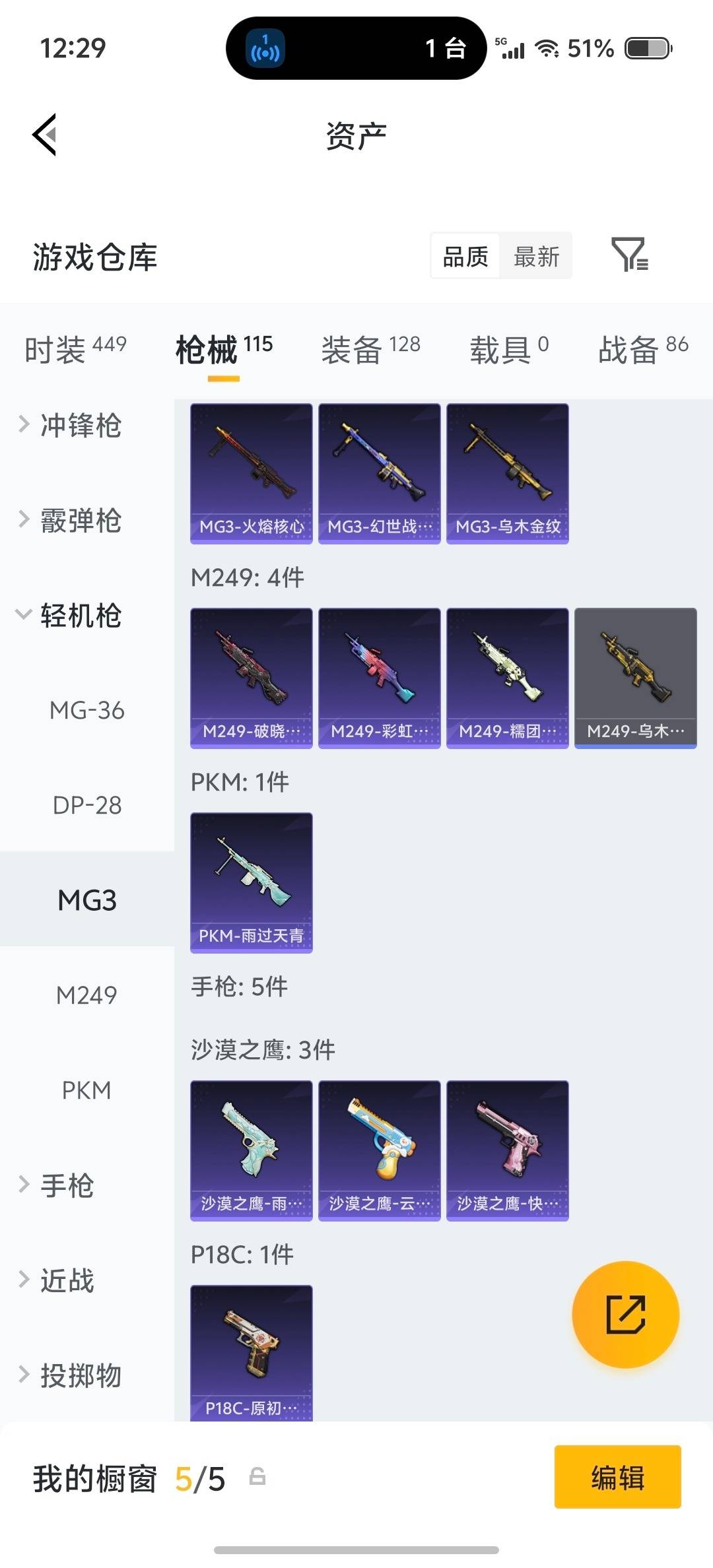 HPCMW4127656和平精英账号详情图8 HPCMW4127656和平精英账号详情图8