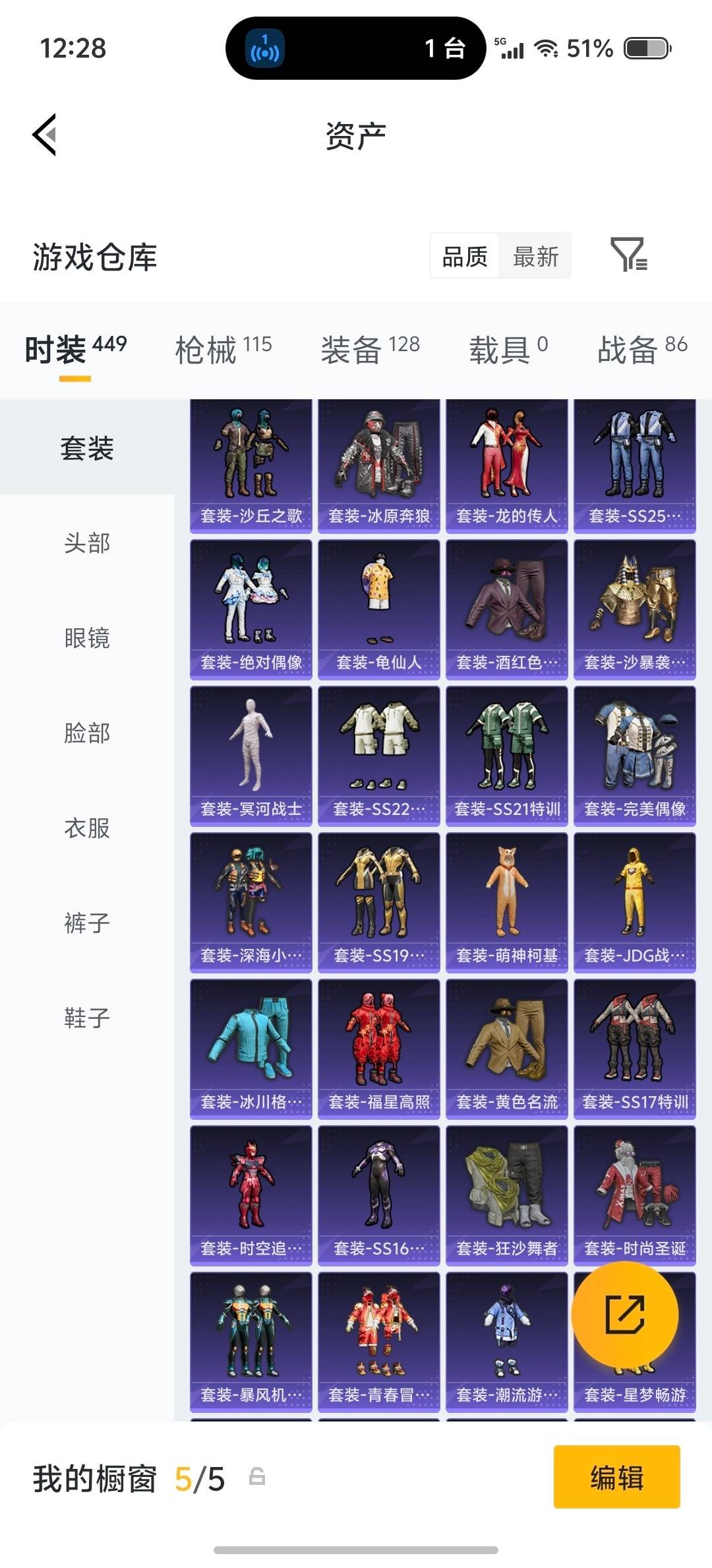 HPCMW4127656和平精英账号详情图10 HPCMW4127656和平精英账号详情图10