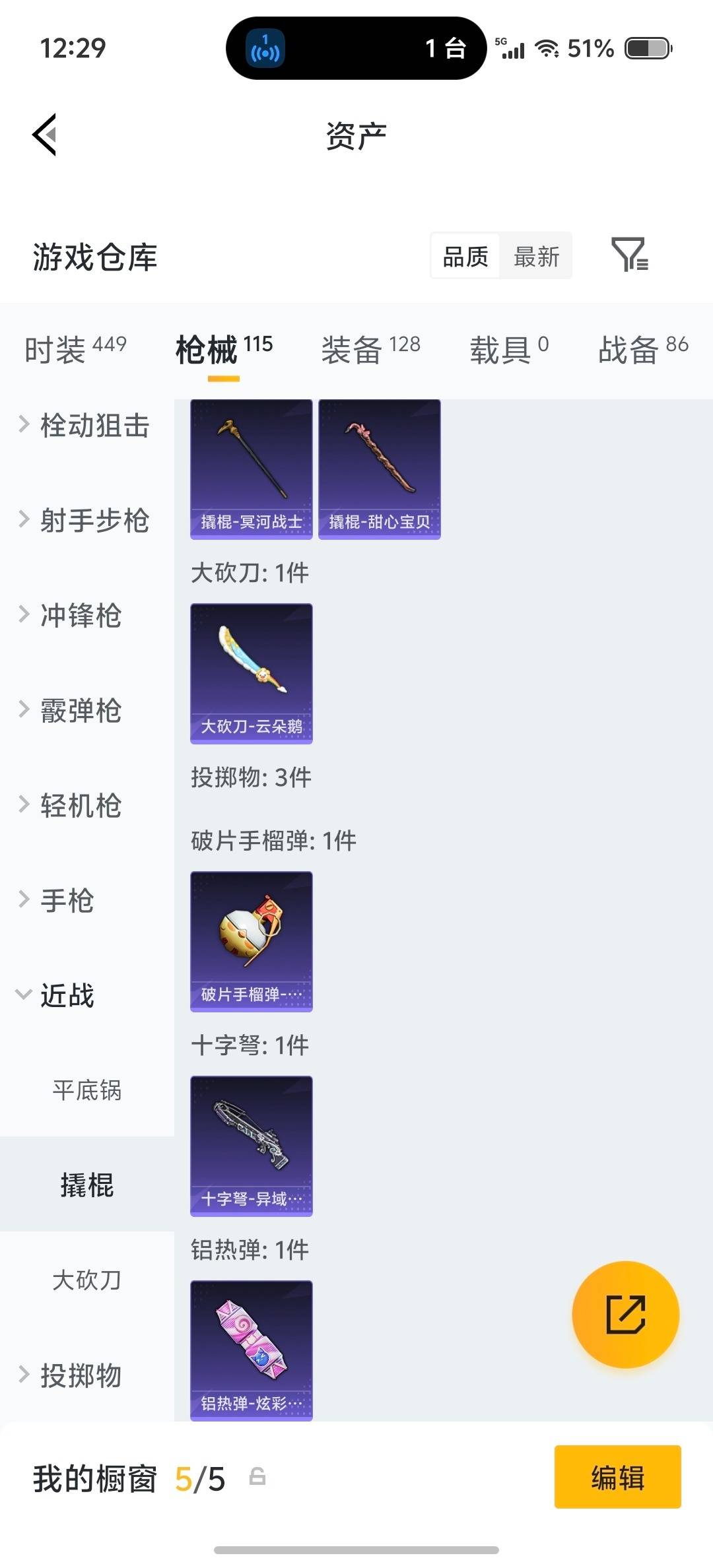 HPCMW4127656和平精英账号详情图13 HPCMW4127656和平精英账号详情图13