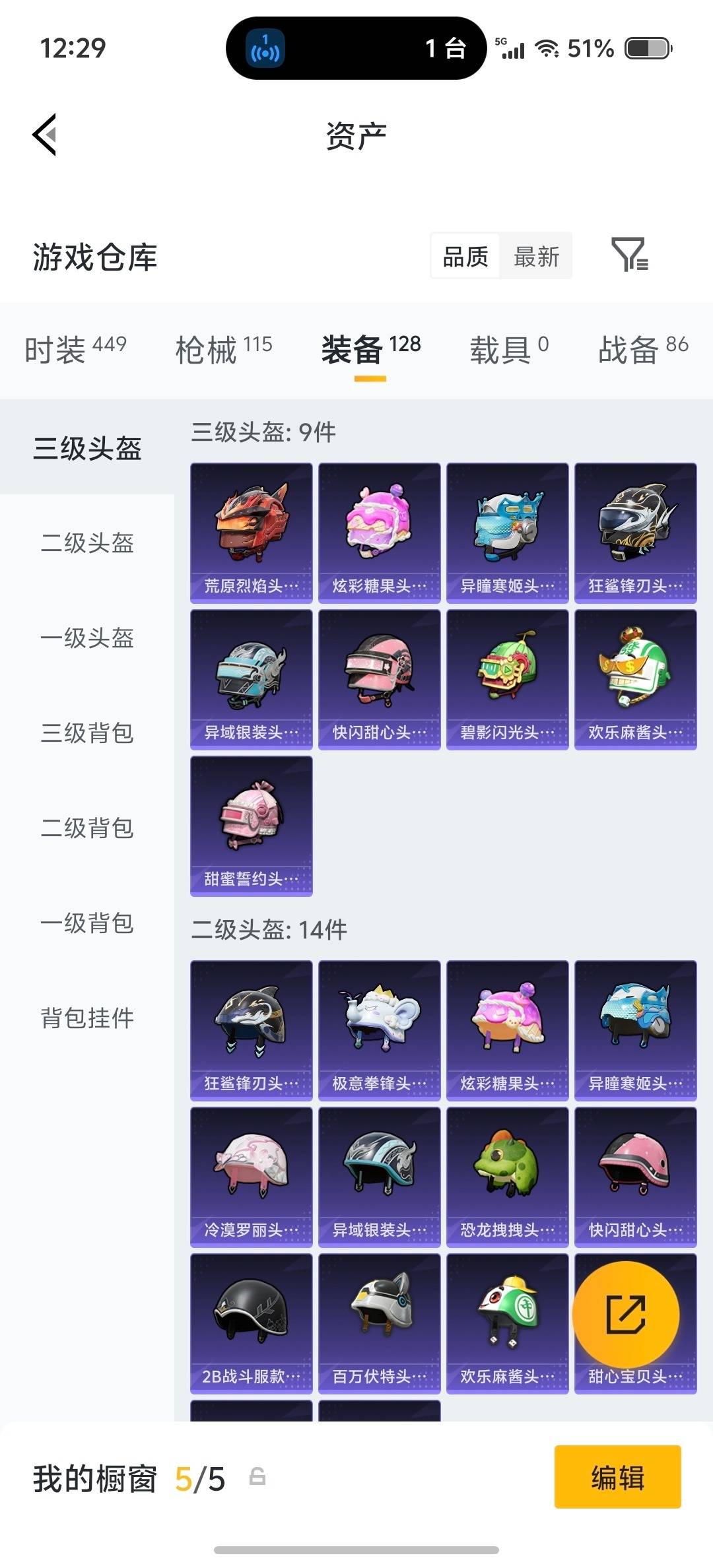 HPCMW4127656和平精英账号详情图14 HPCMW4127656和平精英账号详情图14