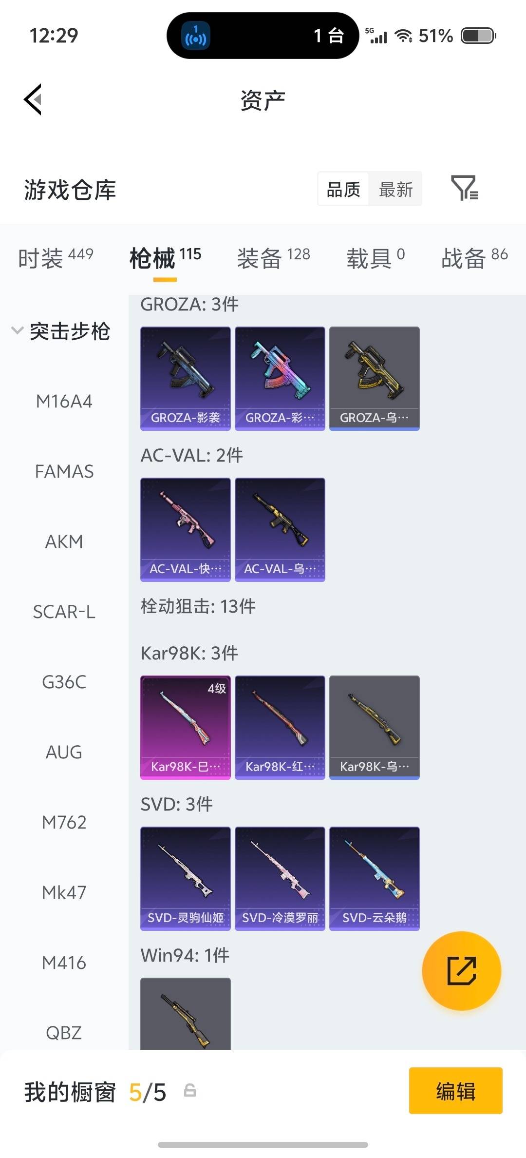 HPCMW4127656和平精英账号详情图26 HPCMW4127656和平精英账号详情图26