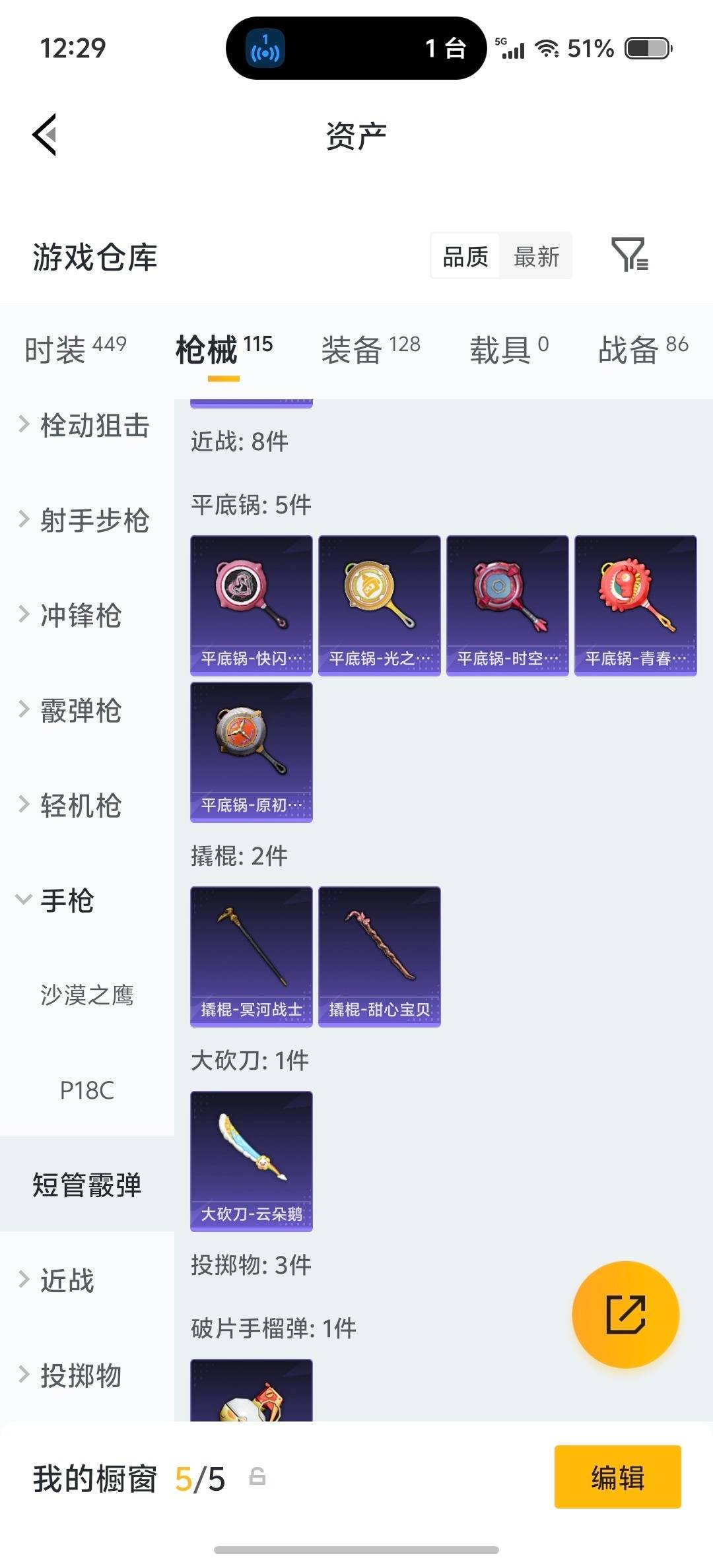 HPCMW4127656和平精英账号详情图27 HPCMW4127656和平精英账号详情图27