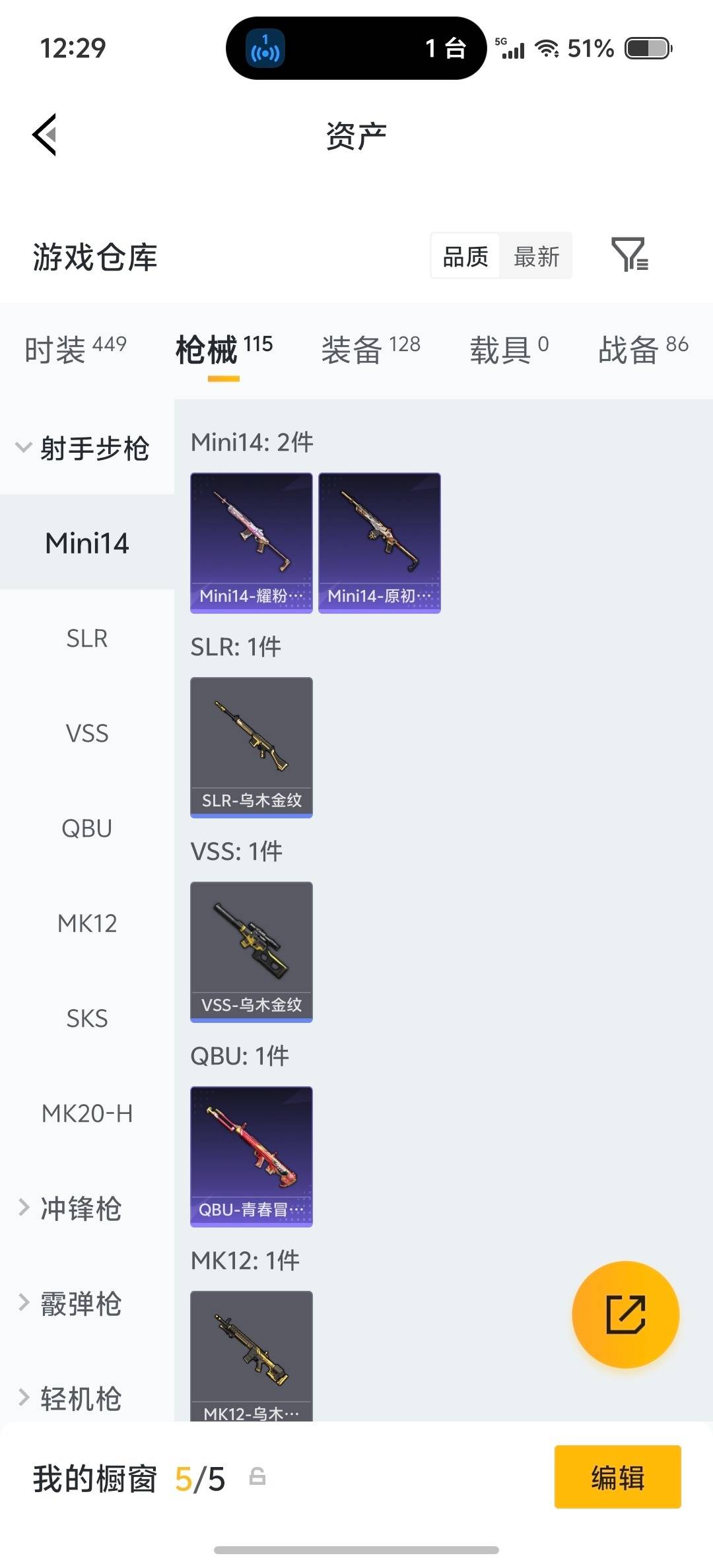 HPLX4135453和平精英账号详情图9