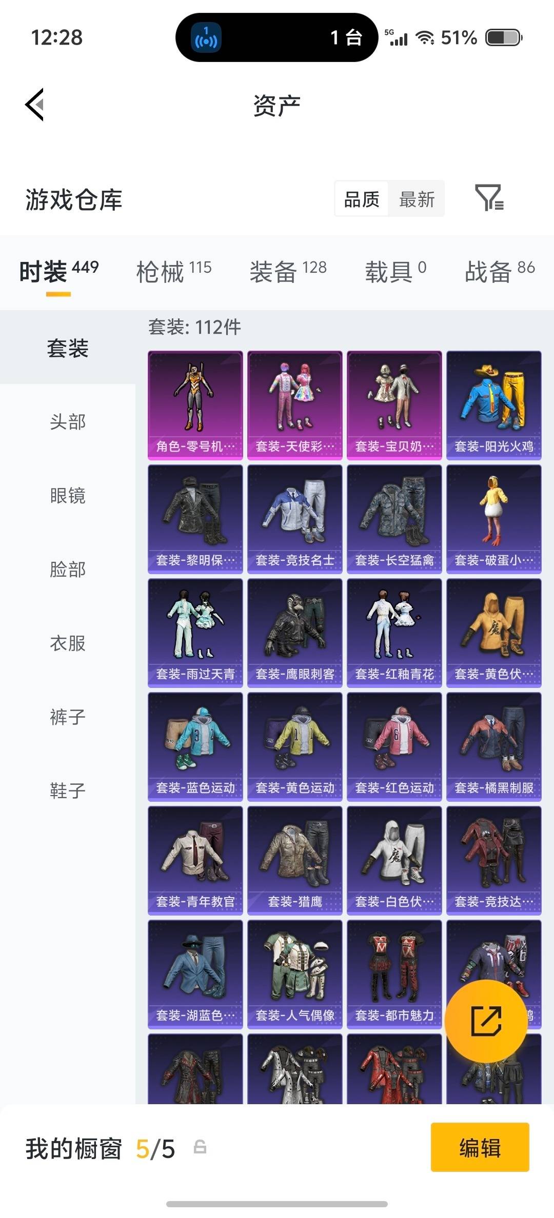 HPLX4135453和平精英账号详情图11