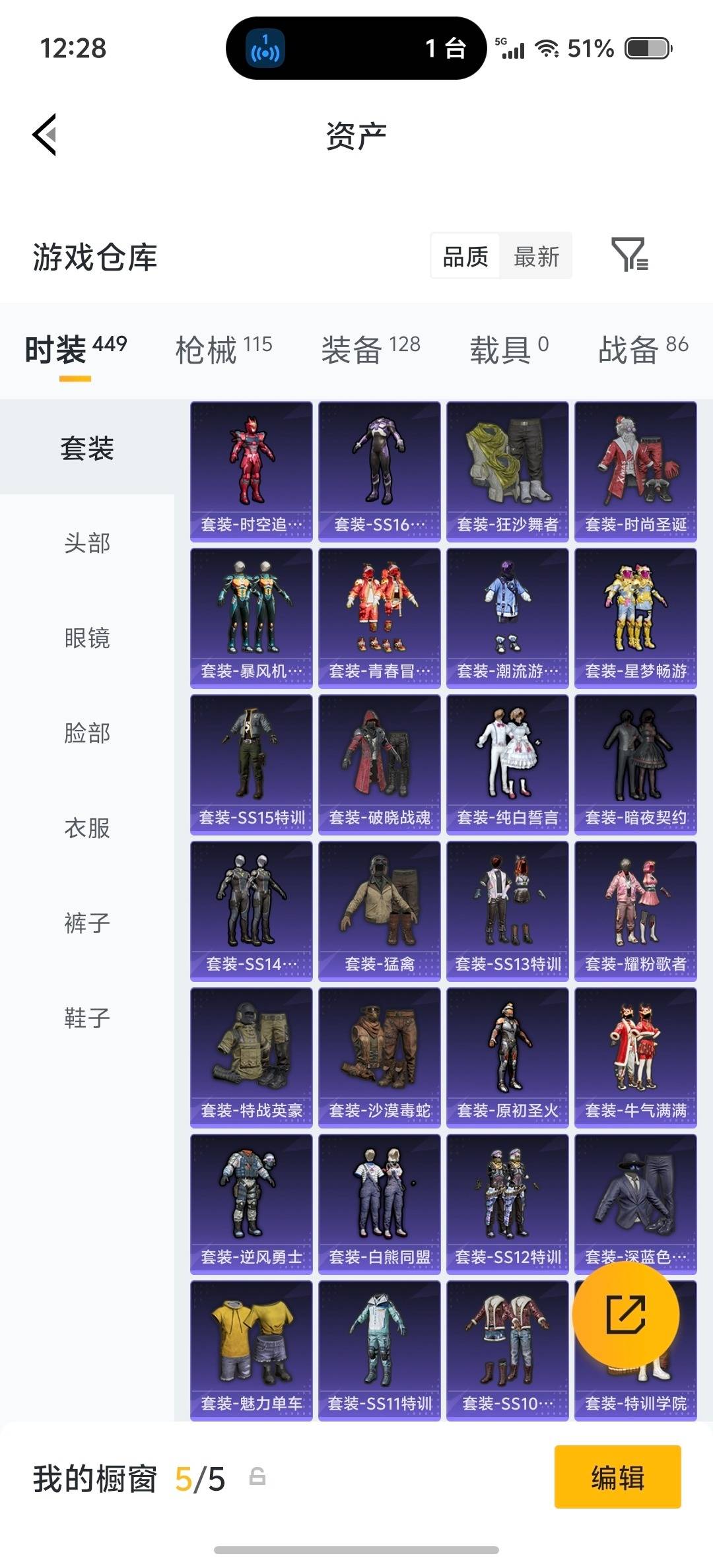 HPLX4135453和平精英账号详情图12