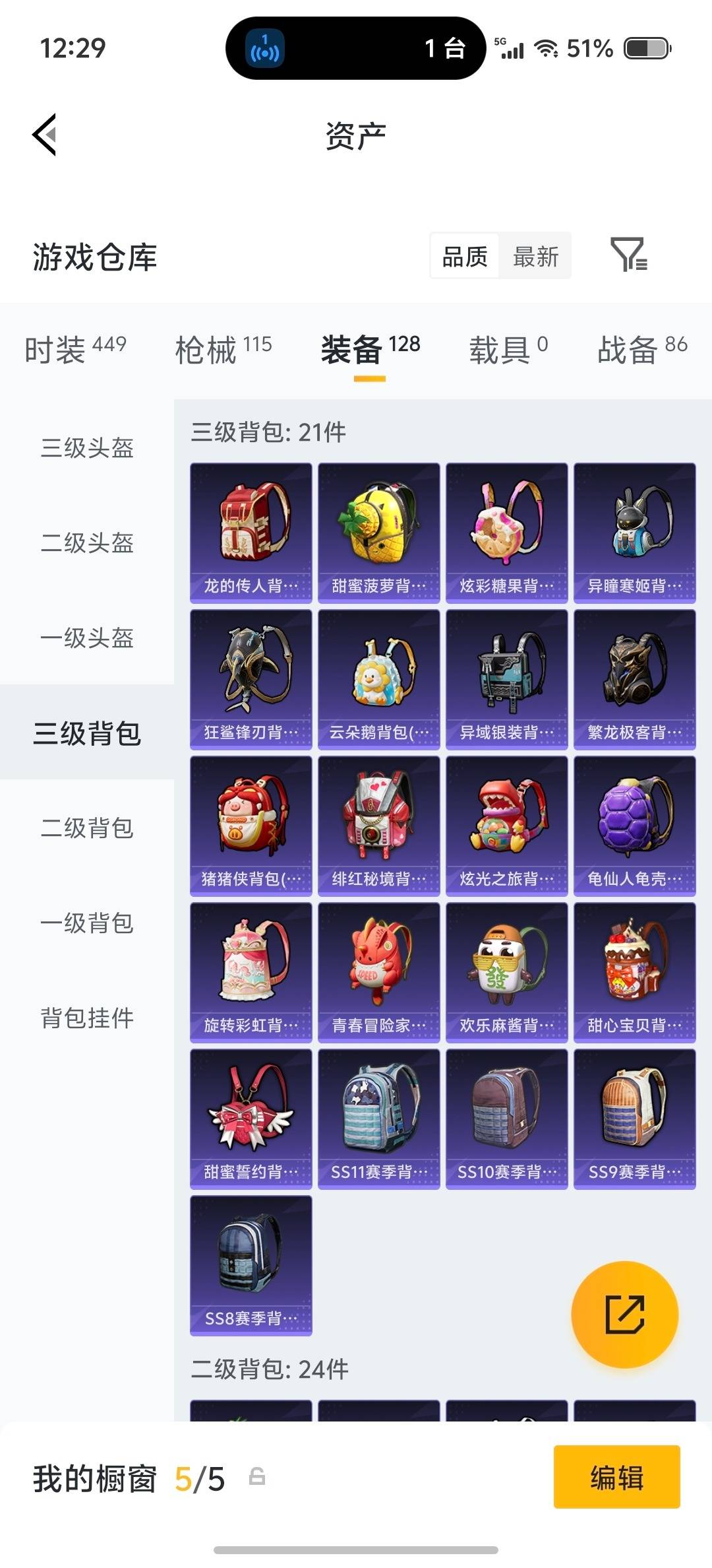 HPLX4135453和平精英账号详情图15