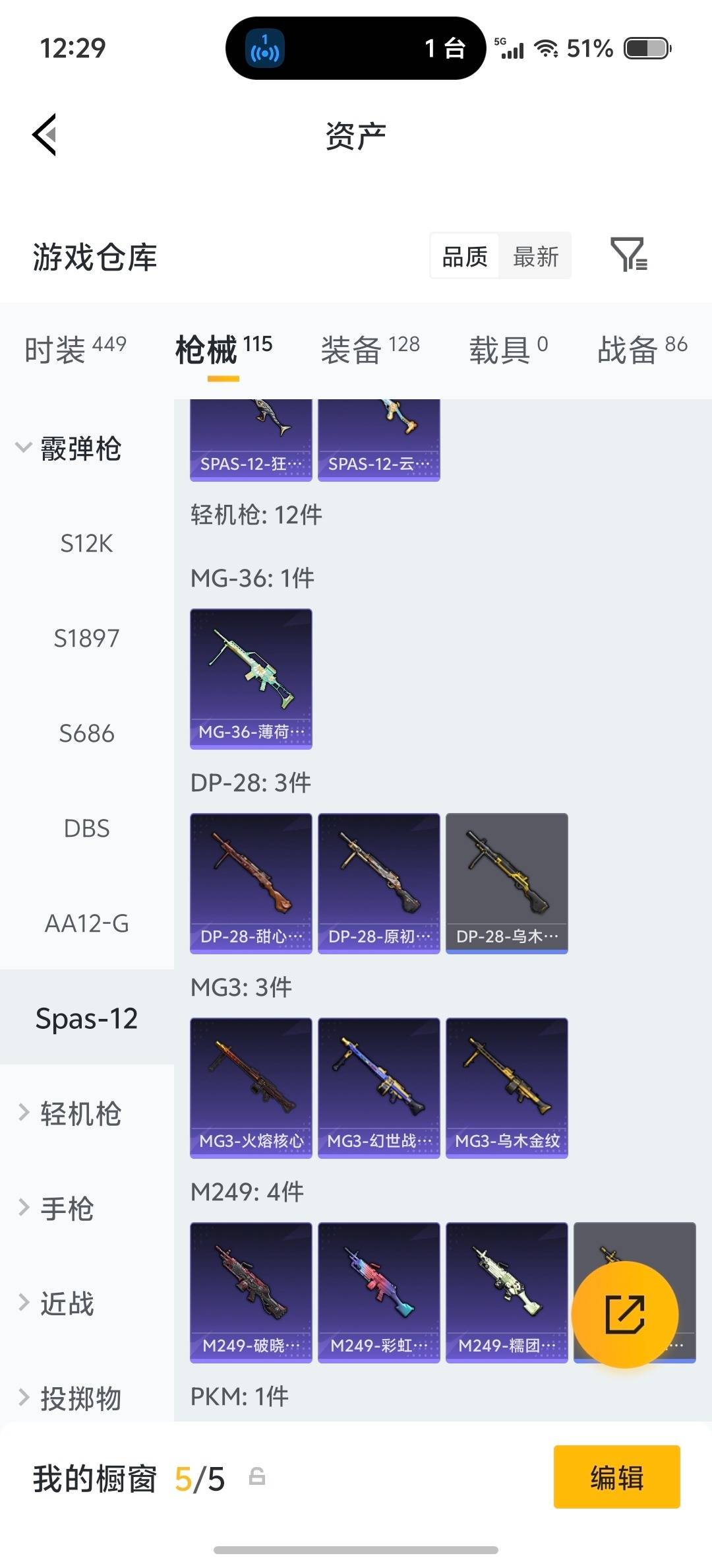 HPLX4135453和平精英账号详情图18