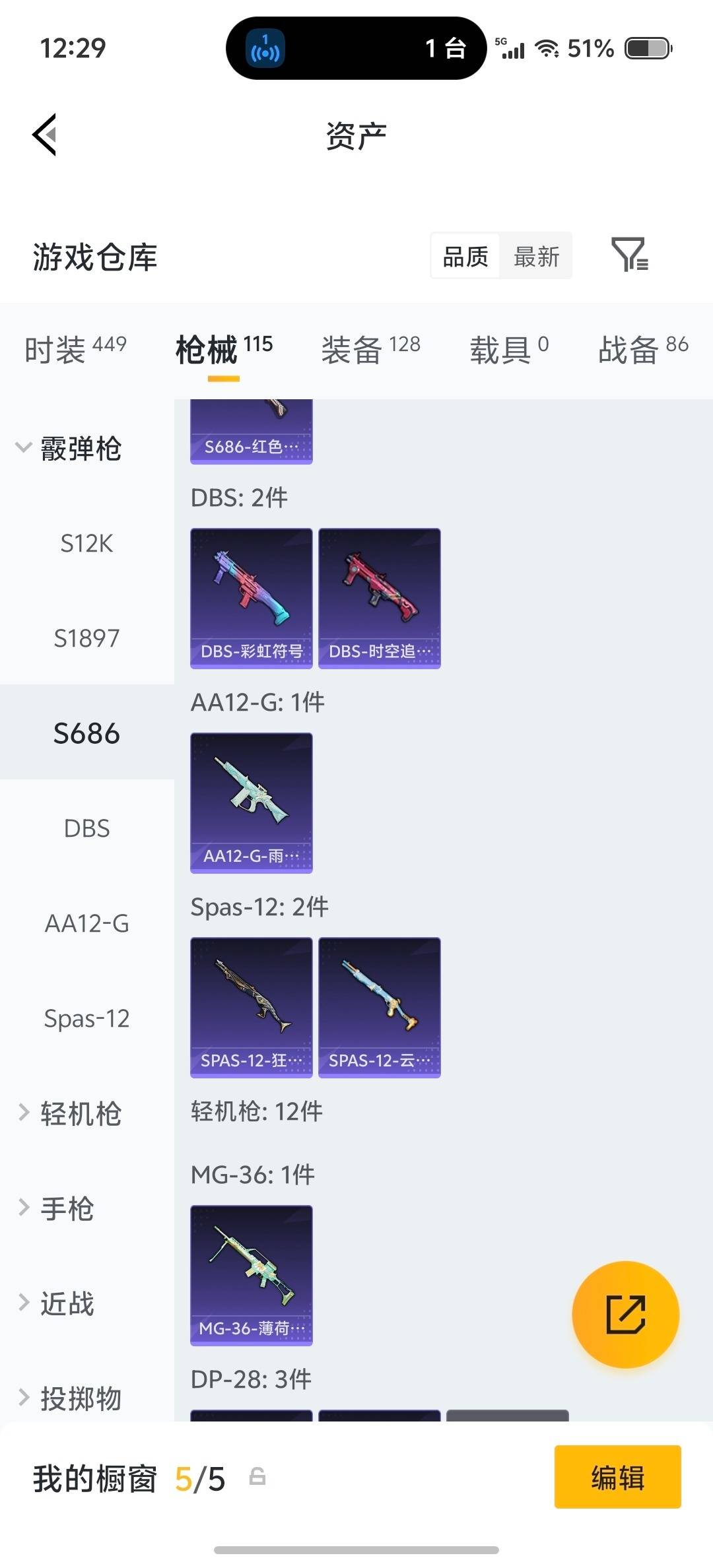 HPLX4135453和平精英账号详情图23