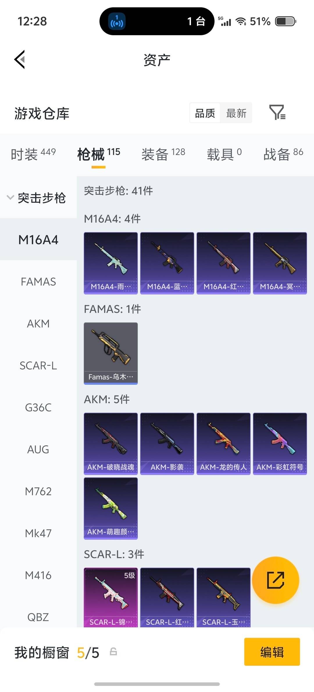 HPLX4135453和平精英账号详情图25