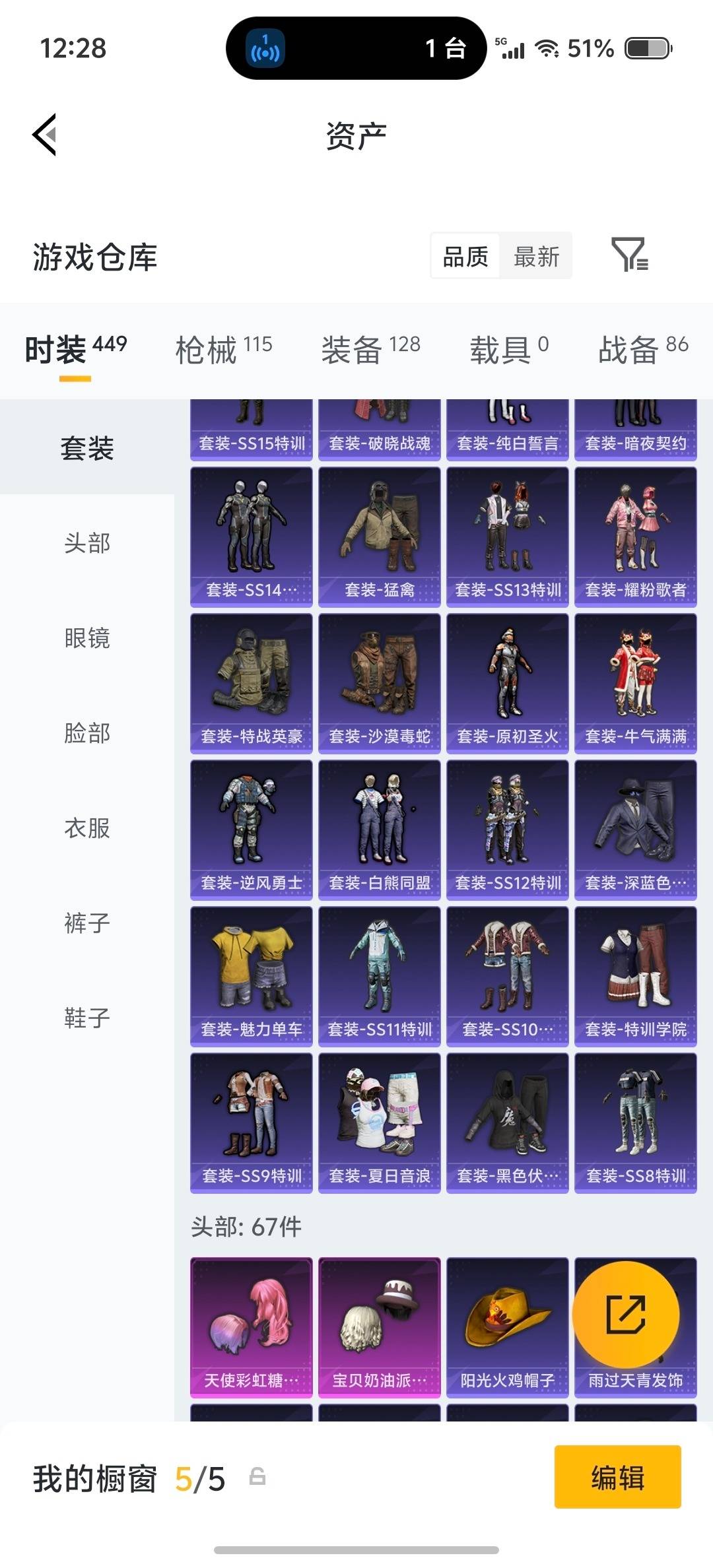 HPLX4135453和平精英账号详情图29