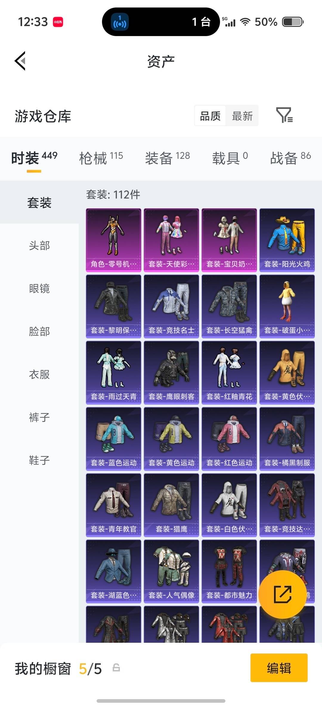 HPLX4135453和平精英账号详情图31