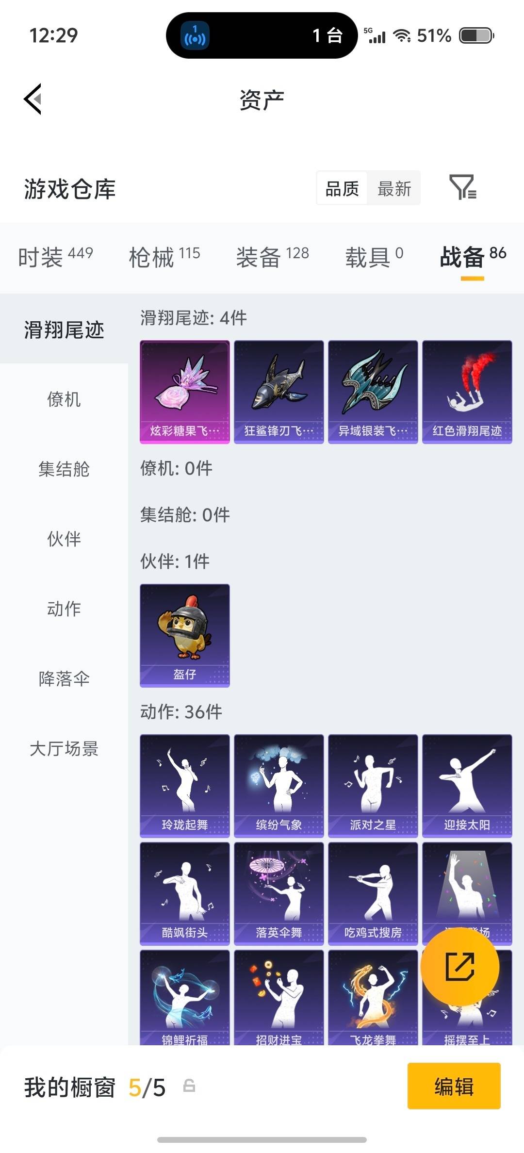 HPLX4135453和平精英账号详情图30