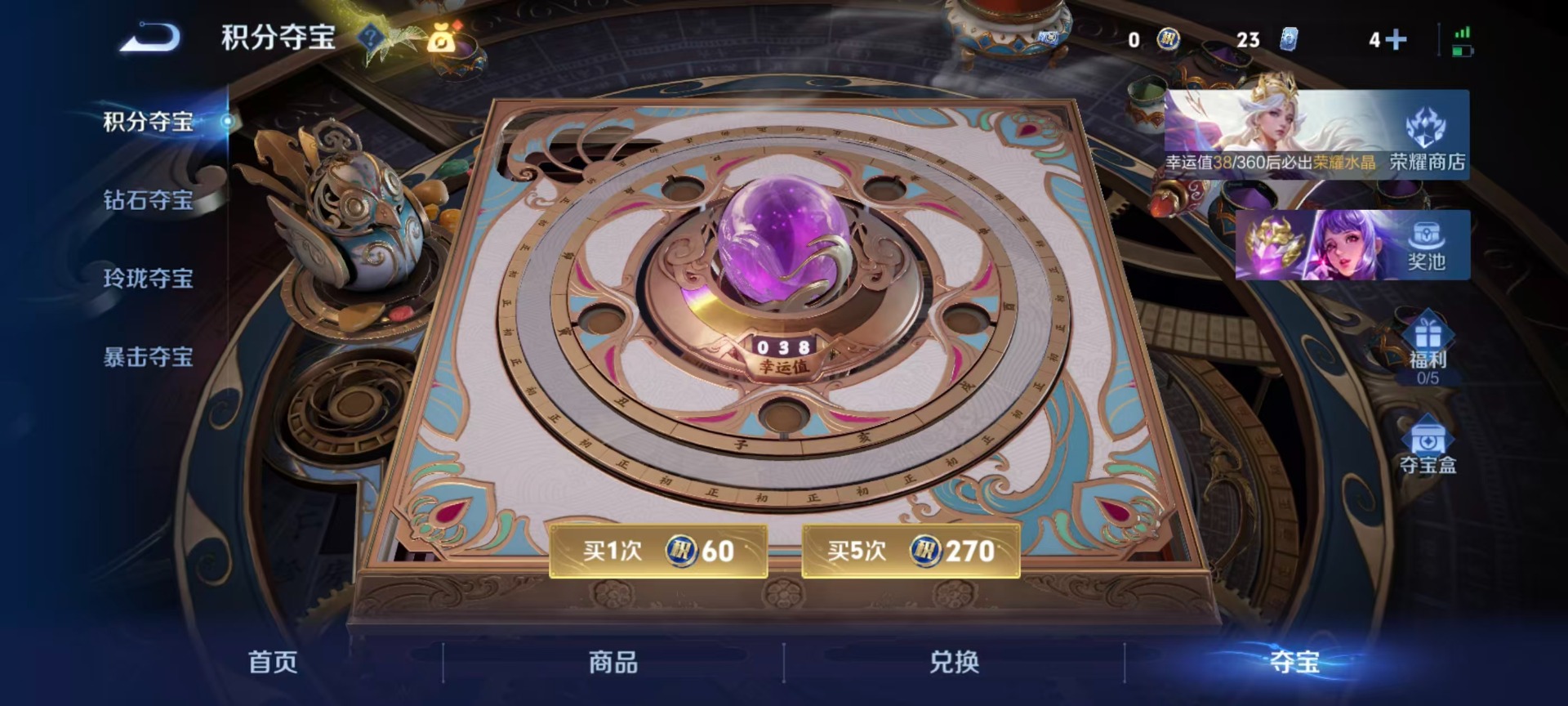 WZCMW4230700王者荣耀账号详情图4 WZCMW4230700王者荣耀账号详情图4