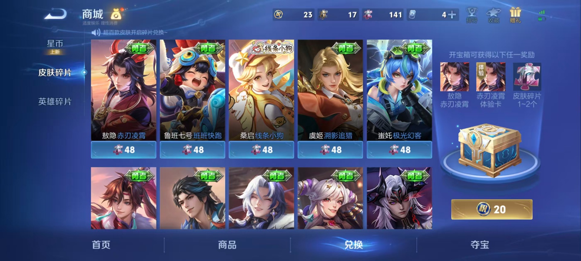 WZCMW4230700王者荣耀账号详情图5 WZCMW4230700王者荣耀账号详情图5