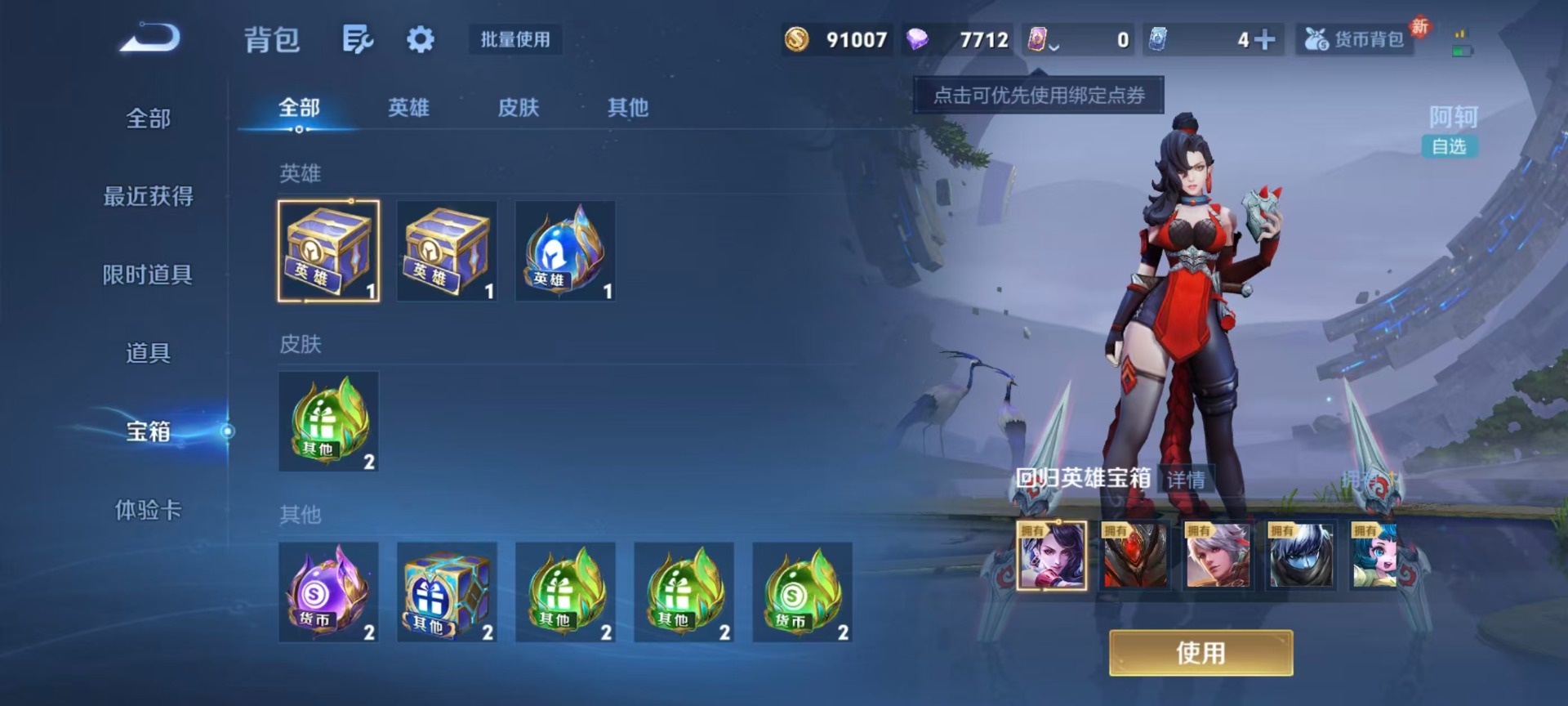 WZCMW4230700王者荣耀账号详情图6 WZCMW4230700王者荣耀账号详情图6