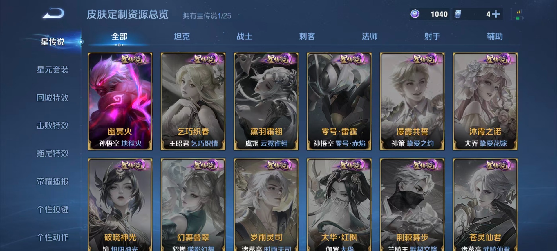 WZCMW4230700王者荣耀账号详情图9 WZCMW4230700王者荣耀账号详情图9