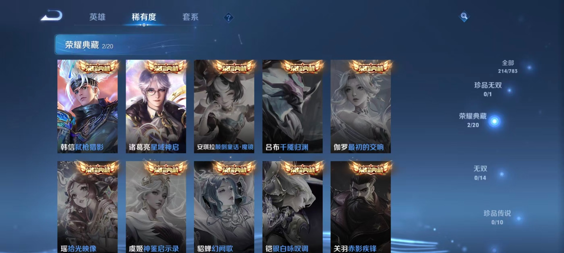 WZCMW4230700王者荣耀账号详情图13 WZCMW4230700王者荣耀账号详情图13