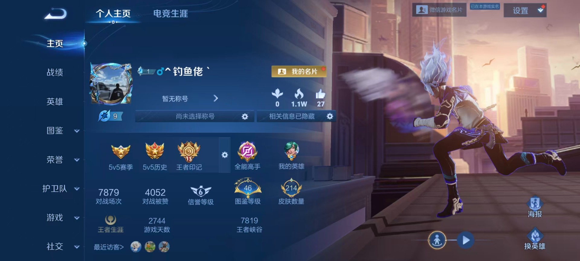 WZCMW4230700王者荣耀账号详情图16 WZCMW4230700王者荣耀账号详情图16