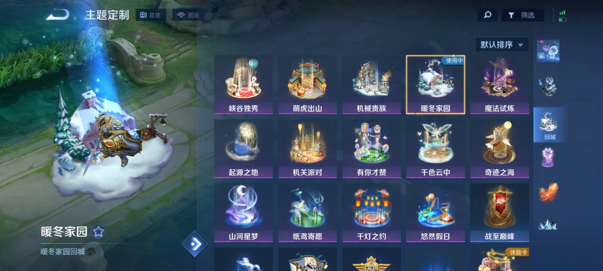 WZQM4245152王者荣耀账号详情图11 WZQM4245152王者荣耀账号详情图11