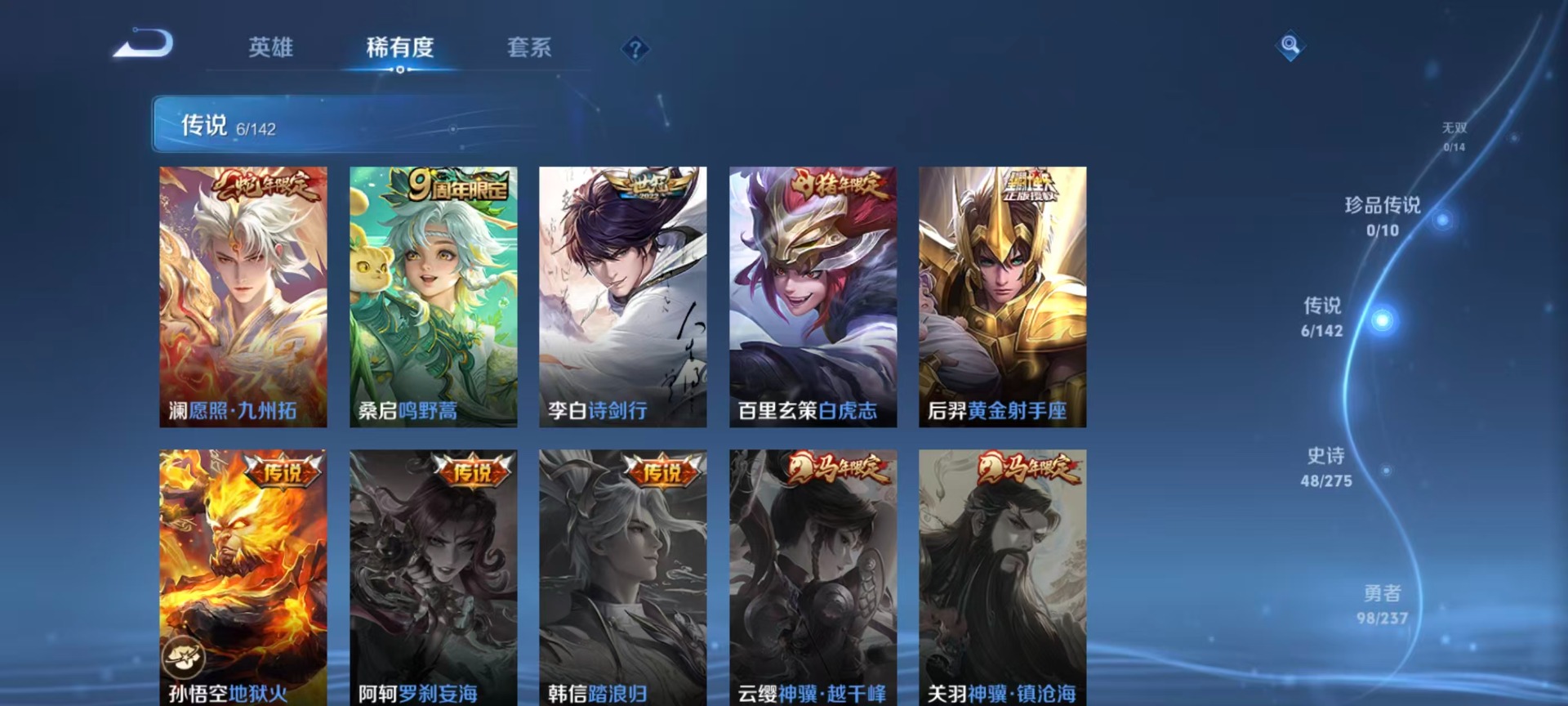 WZQM4245152王者荣耀账号详情图13 WZQM4245152王者荣耀账号详情图13