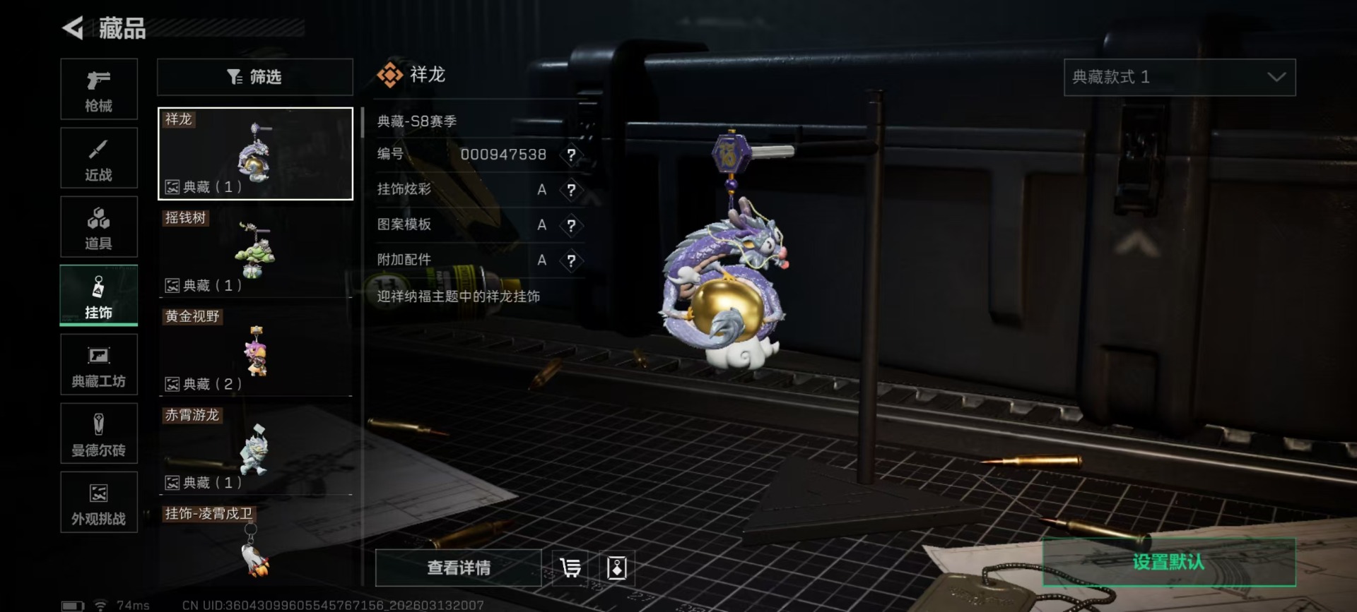 SJZQM468045三角洲行动账号详情图3