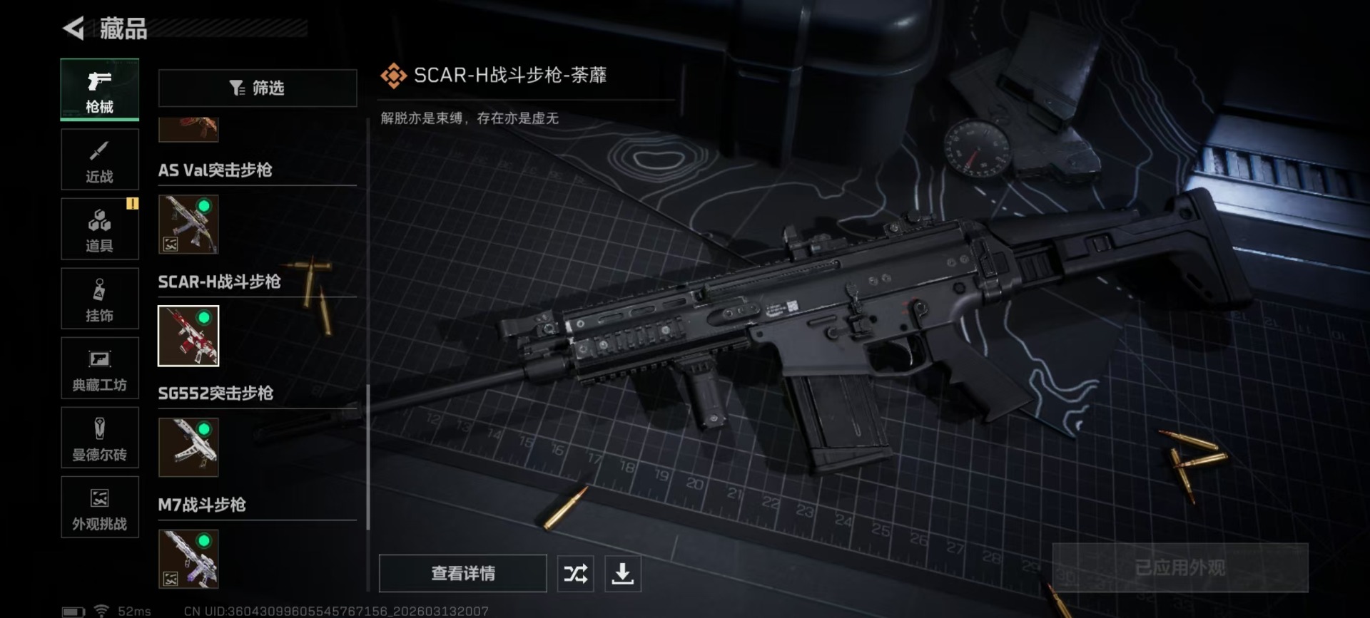 SJZQM468045三角洲行动账号详情图13