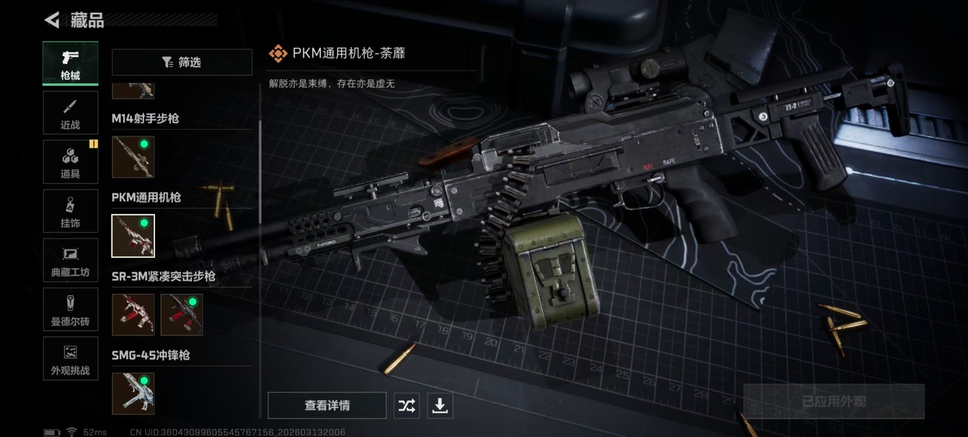 SJZQM468045三角洲行动账号详情图21