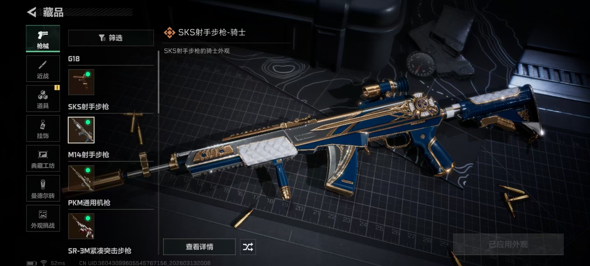 SJZQM468045三角洲行动账号详情图23