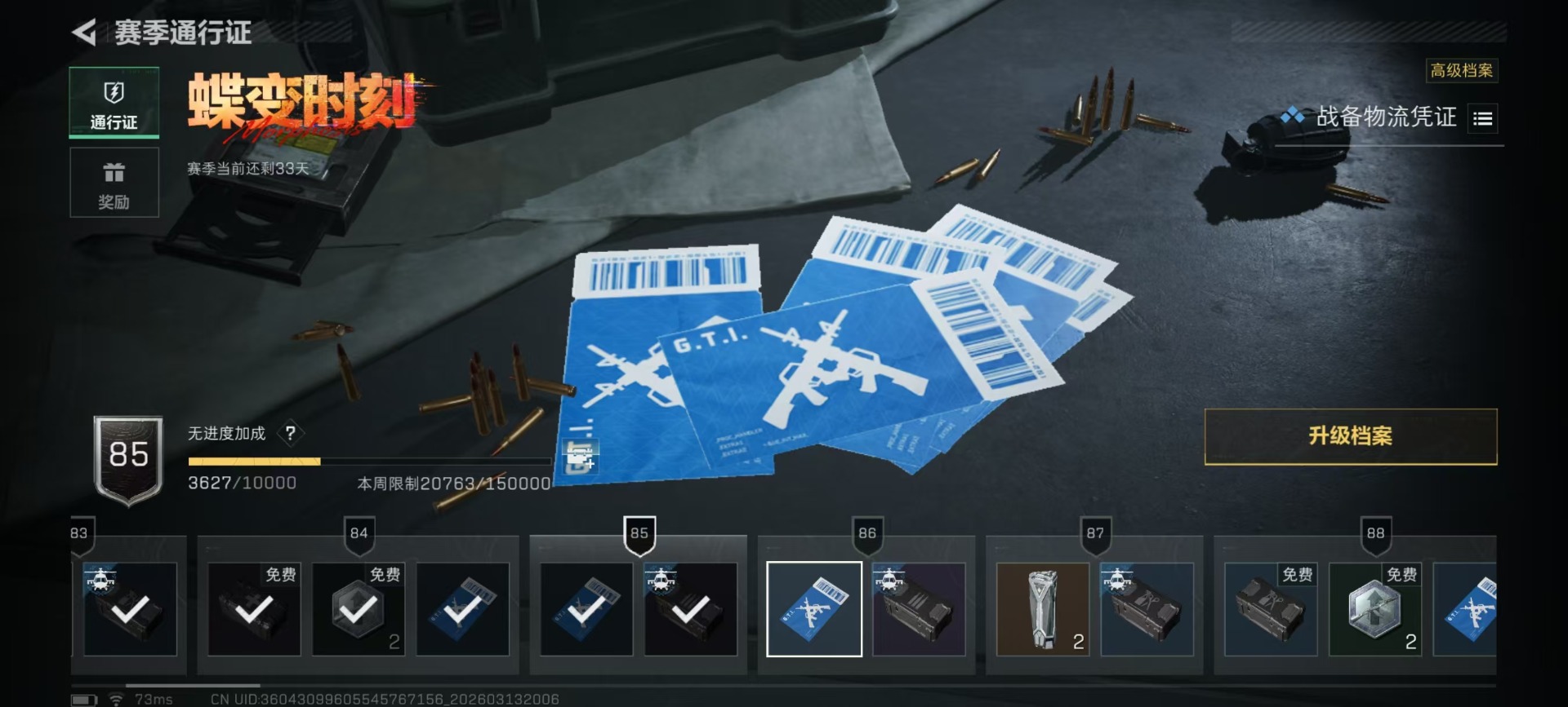 SJZQM468045三角洲行动账号详情图25