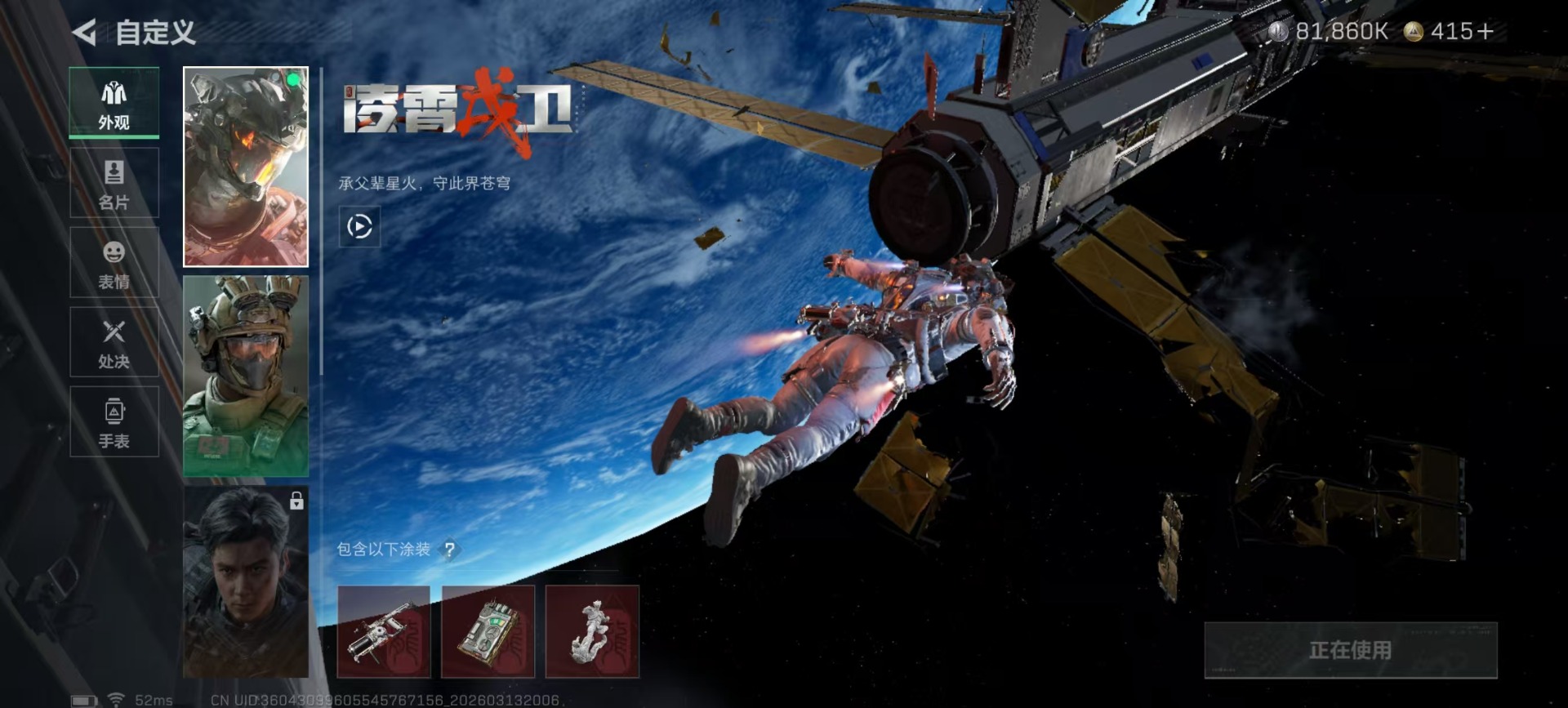 SJZQM468045三角洲行动账号详情图28