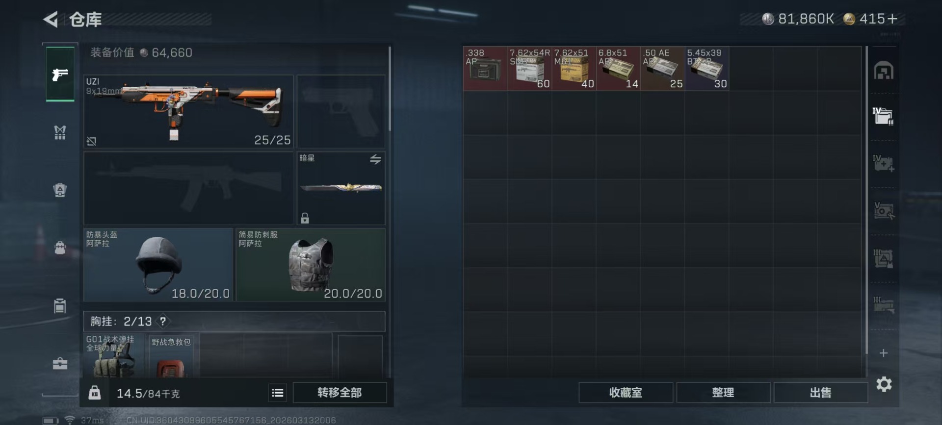 SJZQM468045三角洲行动账号详情图33