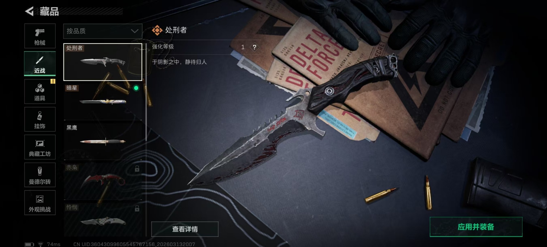 SJZQM475420三角洲行动账号详情图7