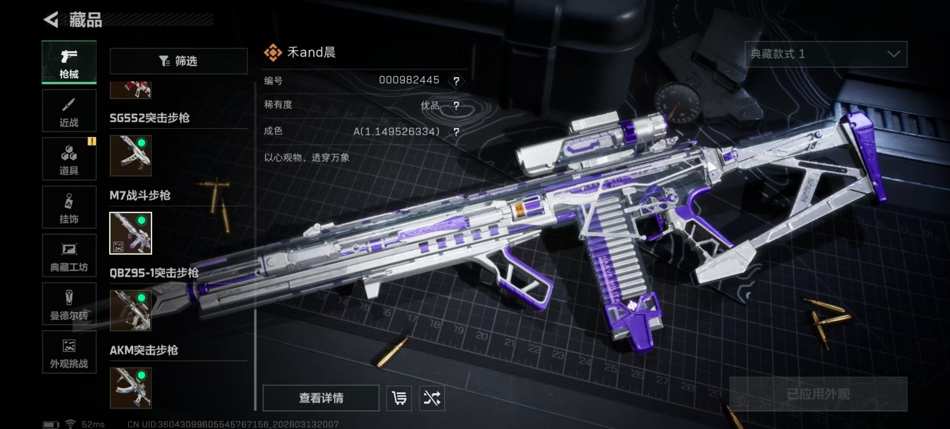 SJZQM475420三角洲行动账号详情图11