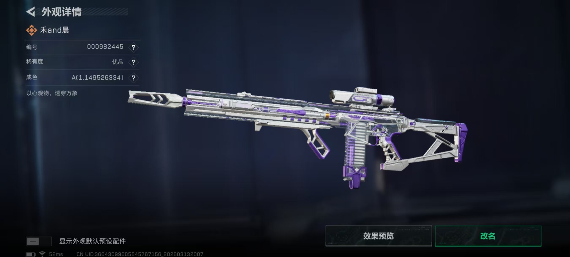 SJZQM475420三角洲行动账号详情图10