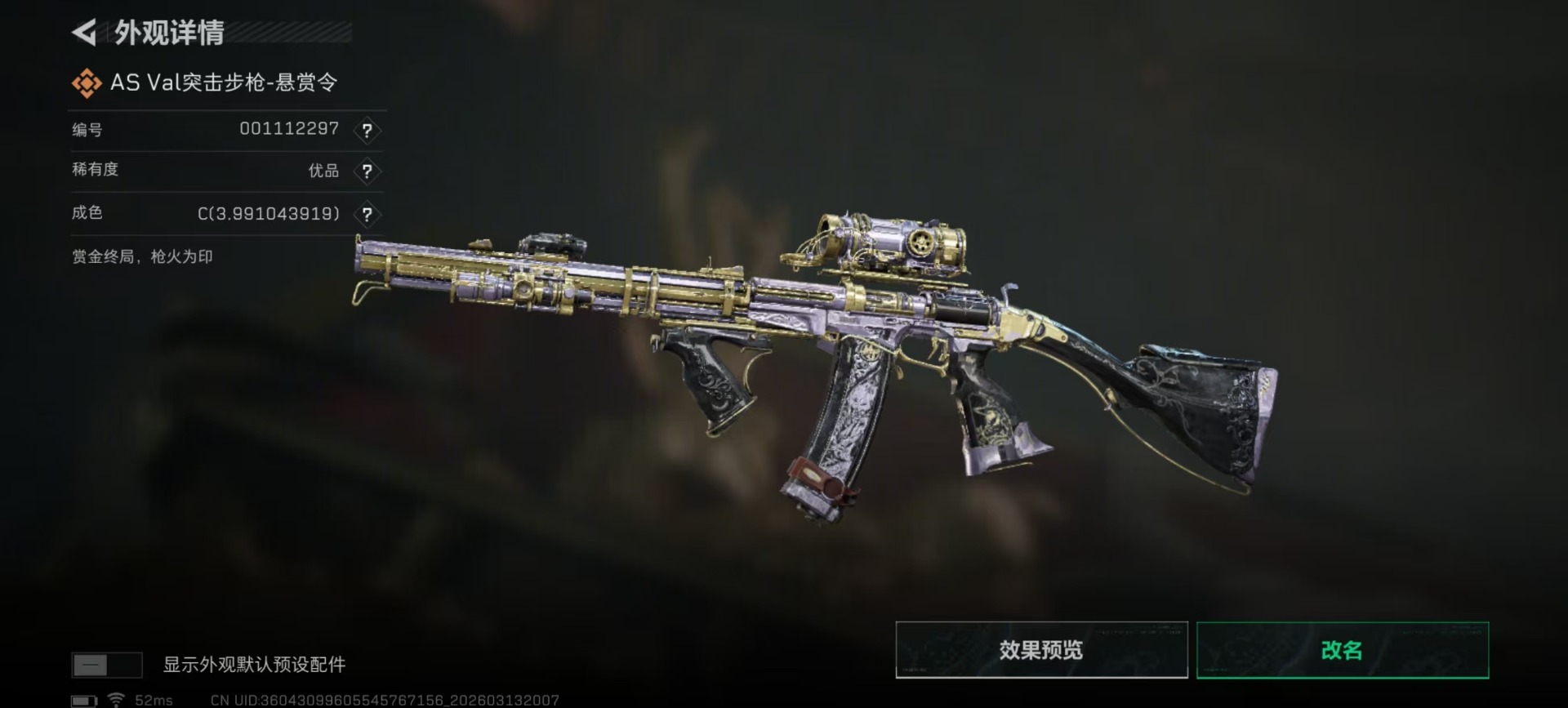 SJZQM475420三角洲行动账号详情图14