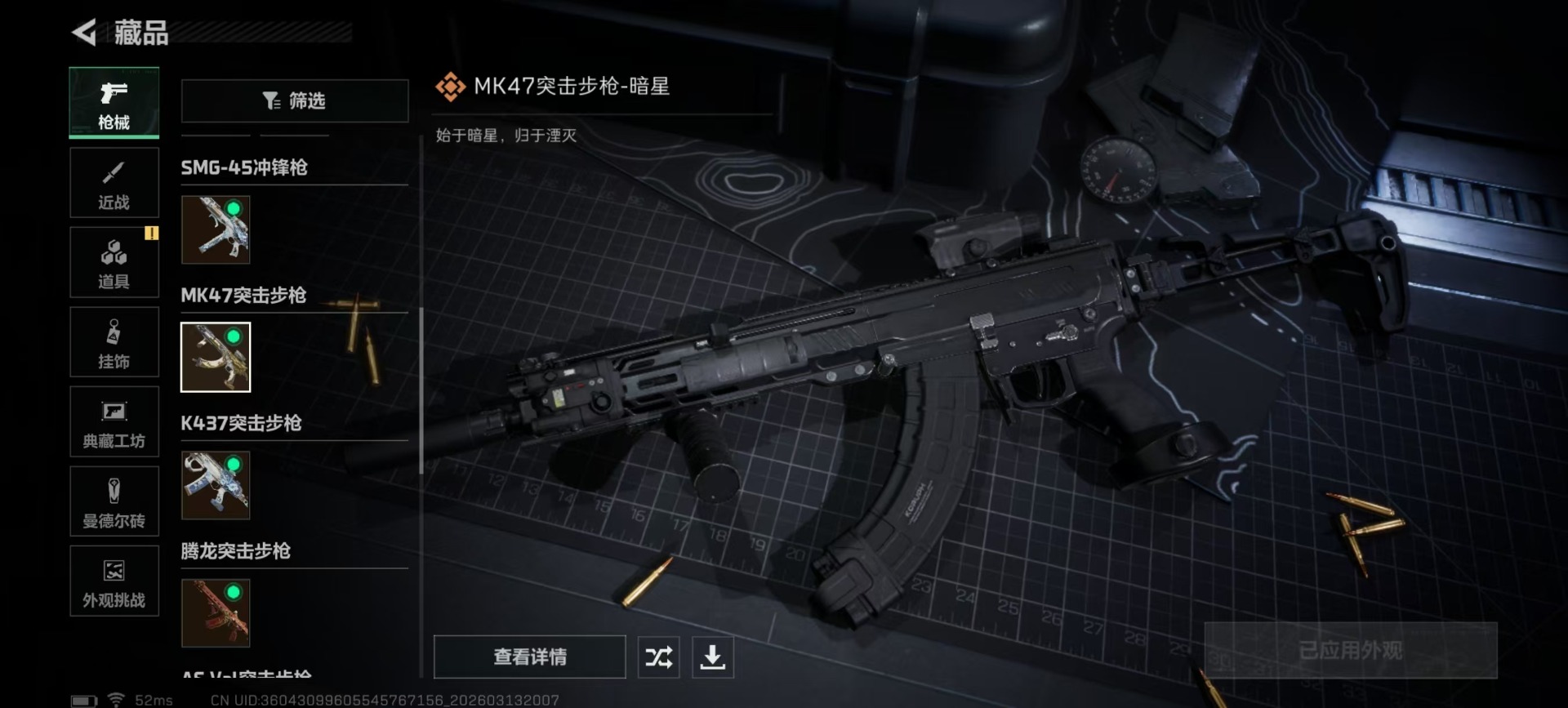 SJZQM475420三角洲行动账号详情图18