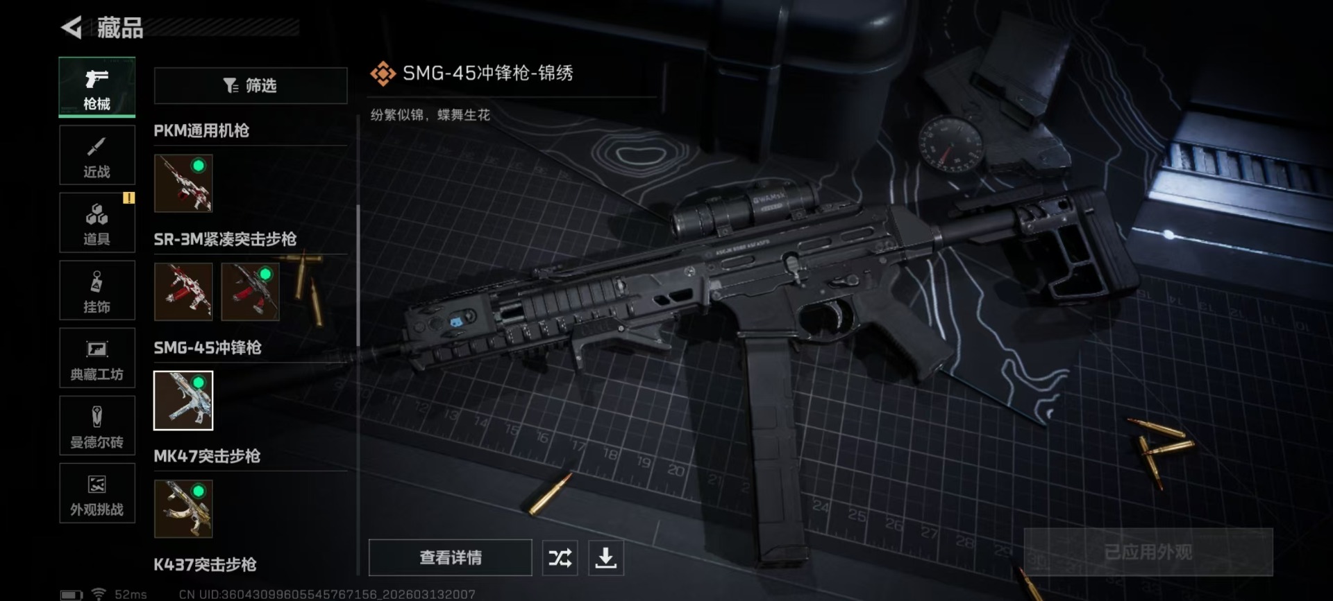 SJZQM475420三角洲行动账号详情图19