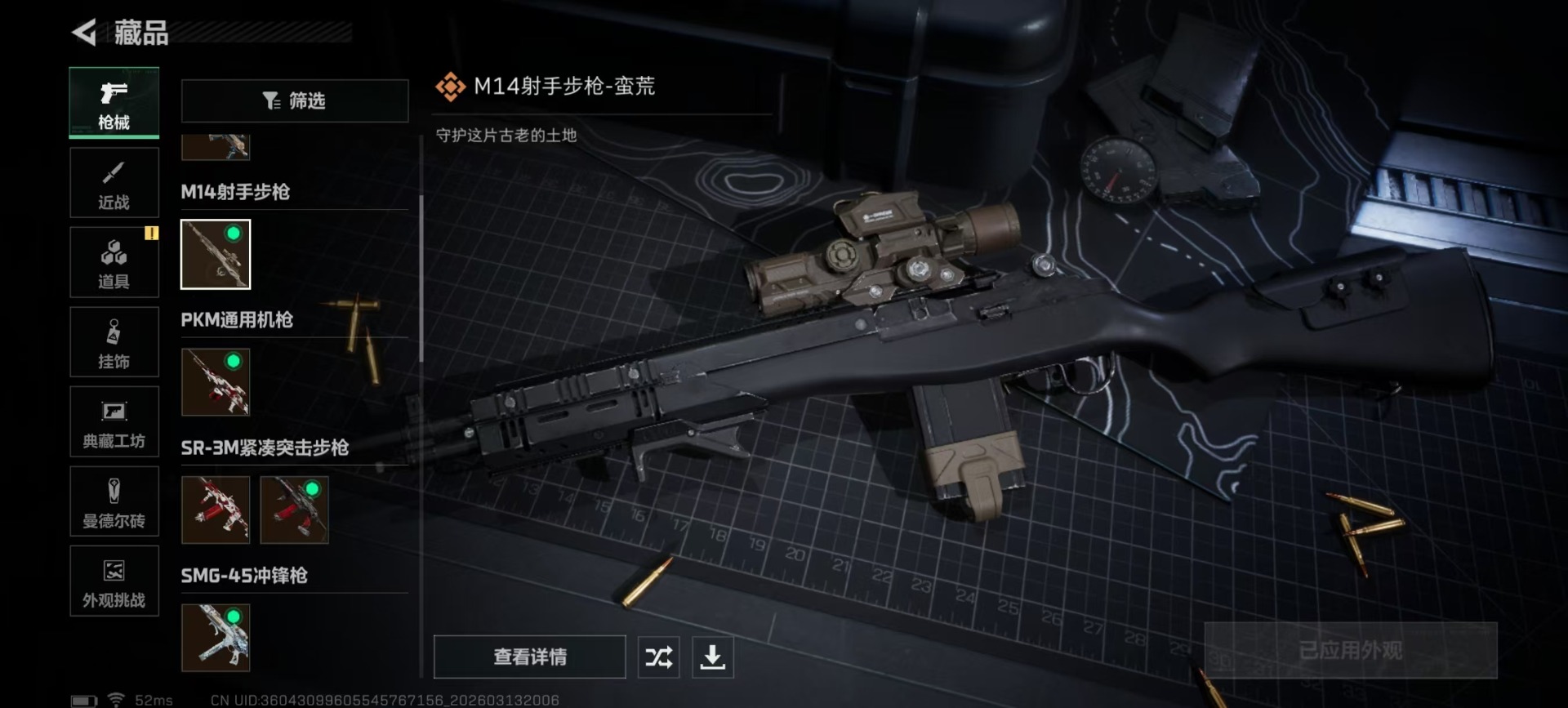 SJZQM475420三角洲行动账号详情图22