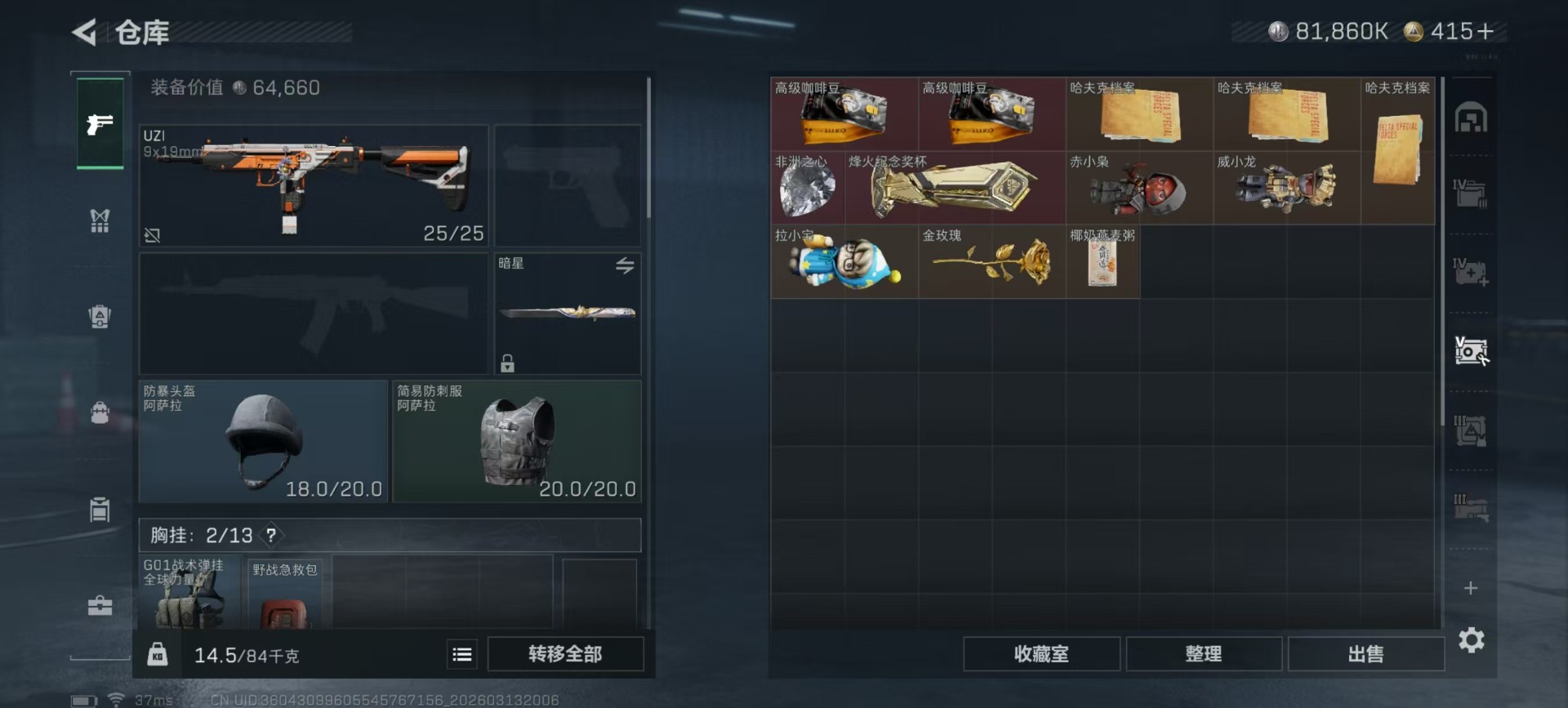 SJZQM475420三角洲行动账号详情图32