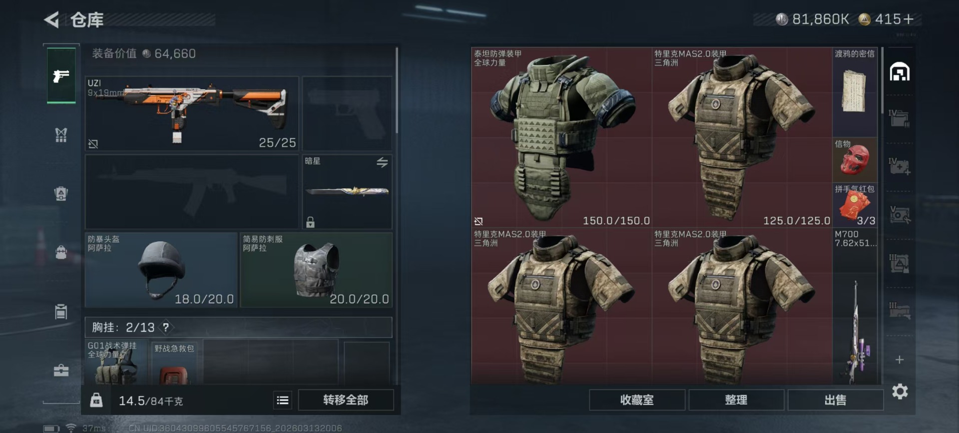 SJZQM475420三角洲行动账号详情图34