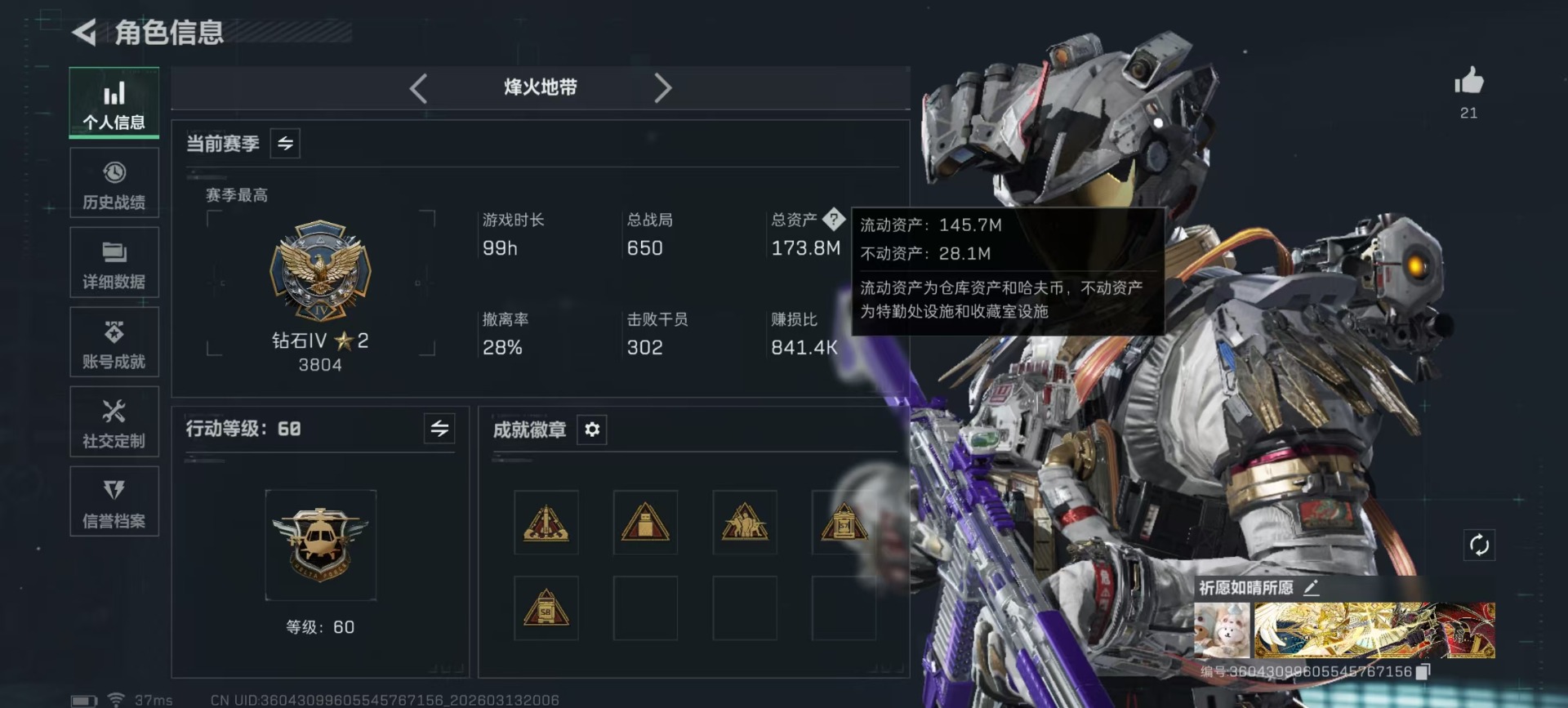 SJZQM475420三角洲行动账号详情图36