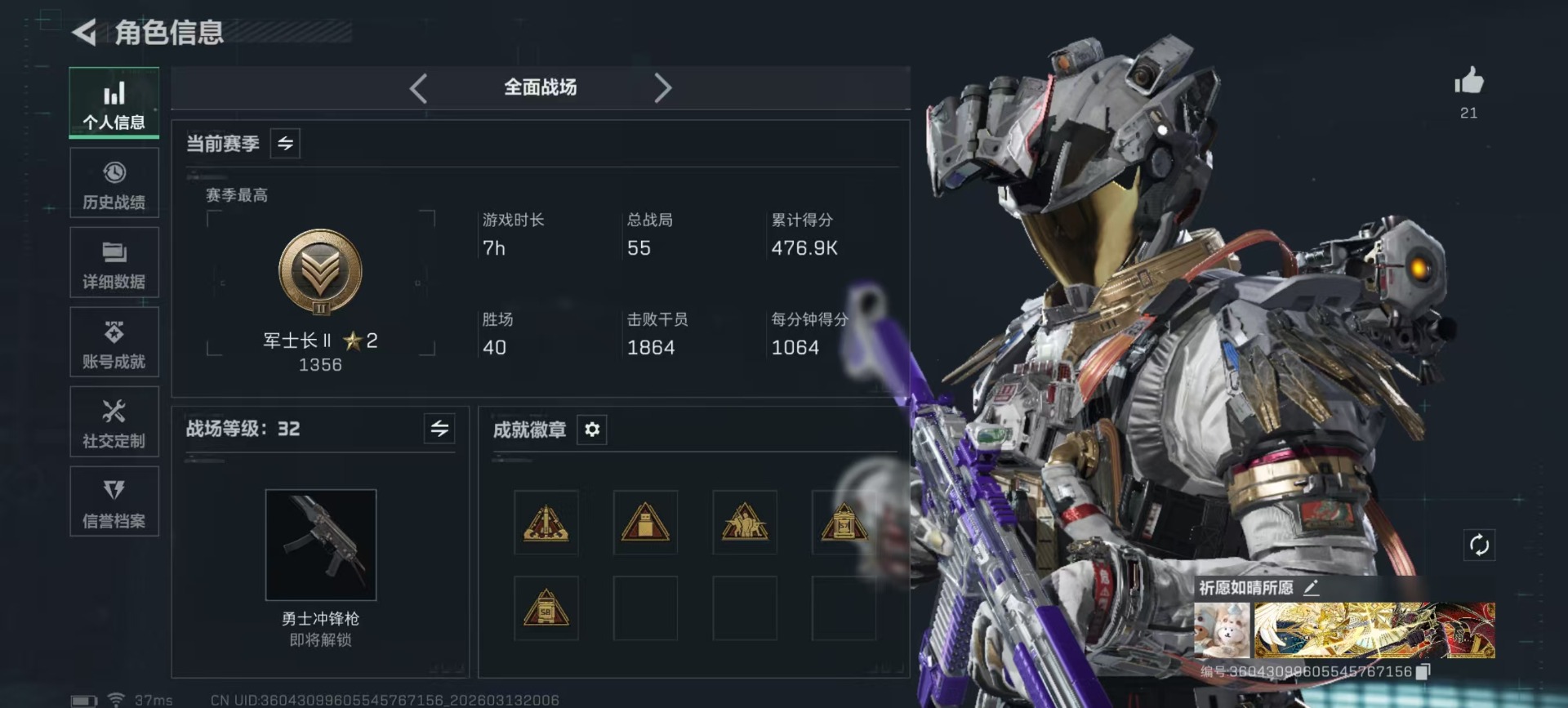 SJZQM475420三角洲行动账号详情图35