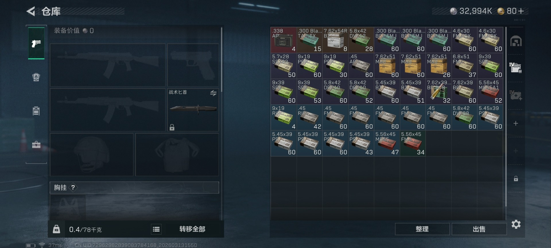 SJZQM469722三角洲行动账号详情图4 SJZQM469722三角洲行动账号详情图4