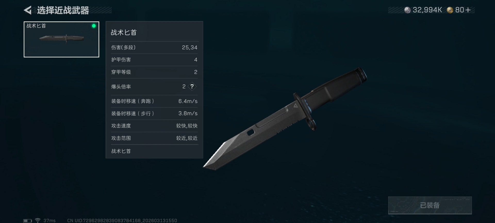 SJZQM469722三角洲行动账号详情图6 SJZQM469722三角洲行动账号详情图6