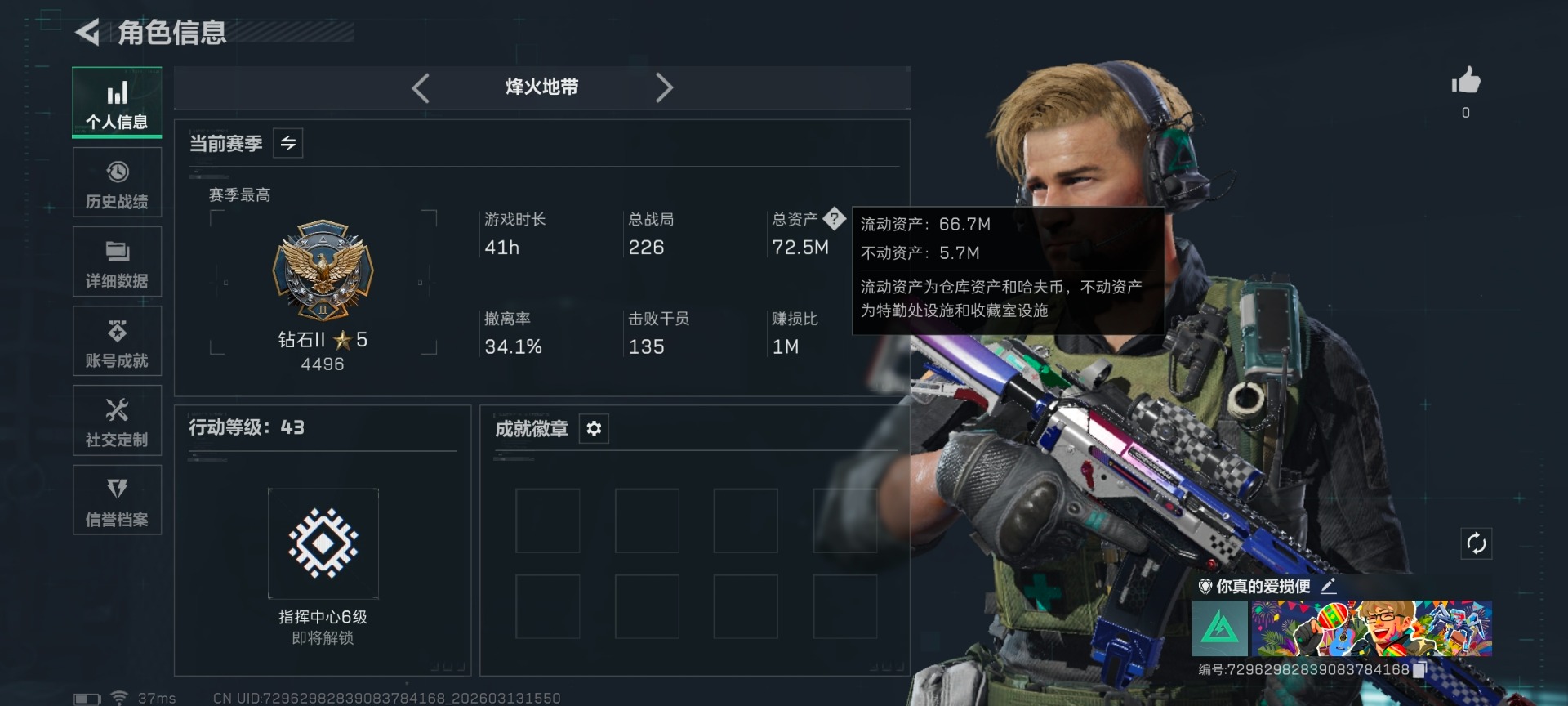 SJZQM469722三角洲行动账号详情图11 SJZQM469722三角洲行动账号详情图11