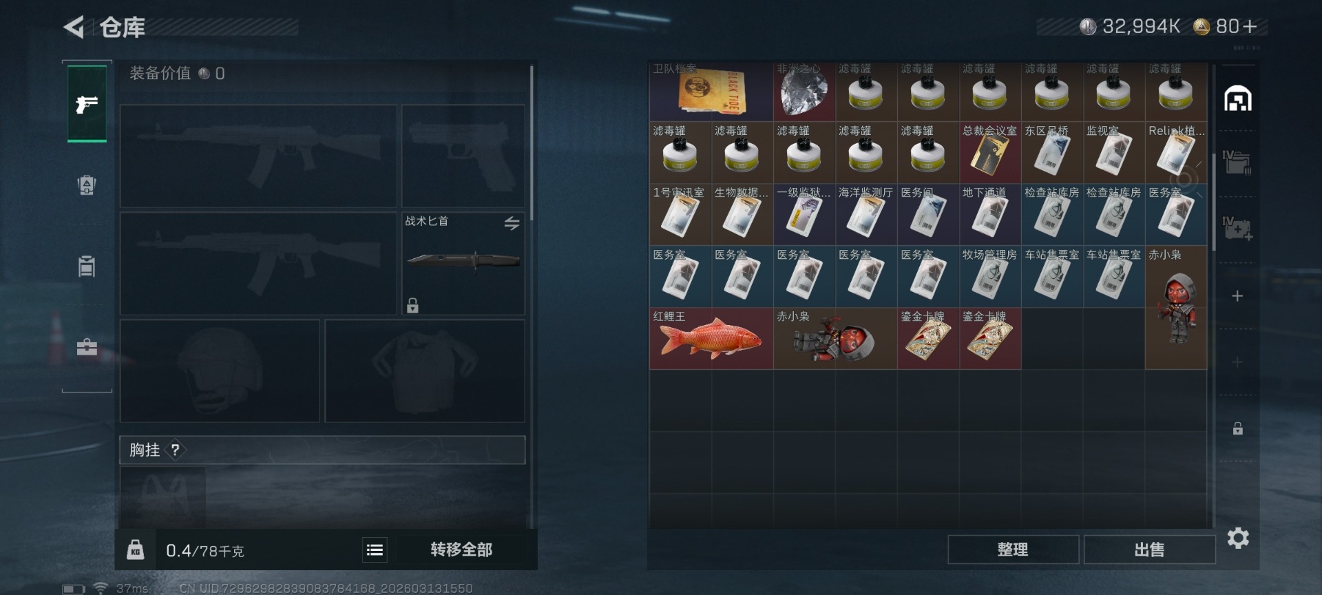 SJZQM469722三角洲行动账号详情图12 SJZQM469722三角洲行动账号详情图12