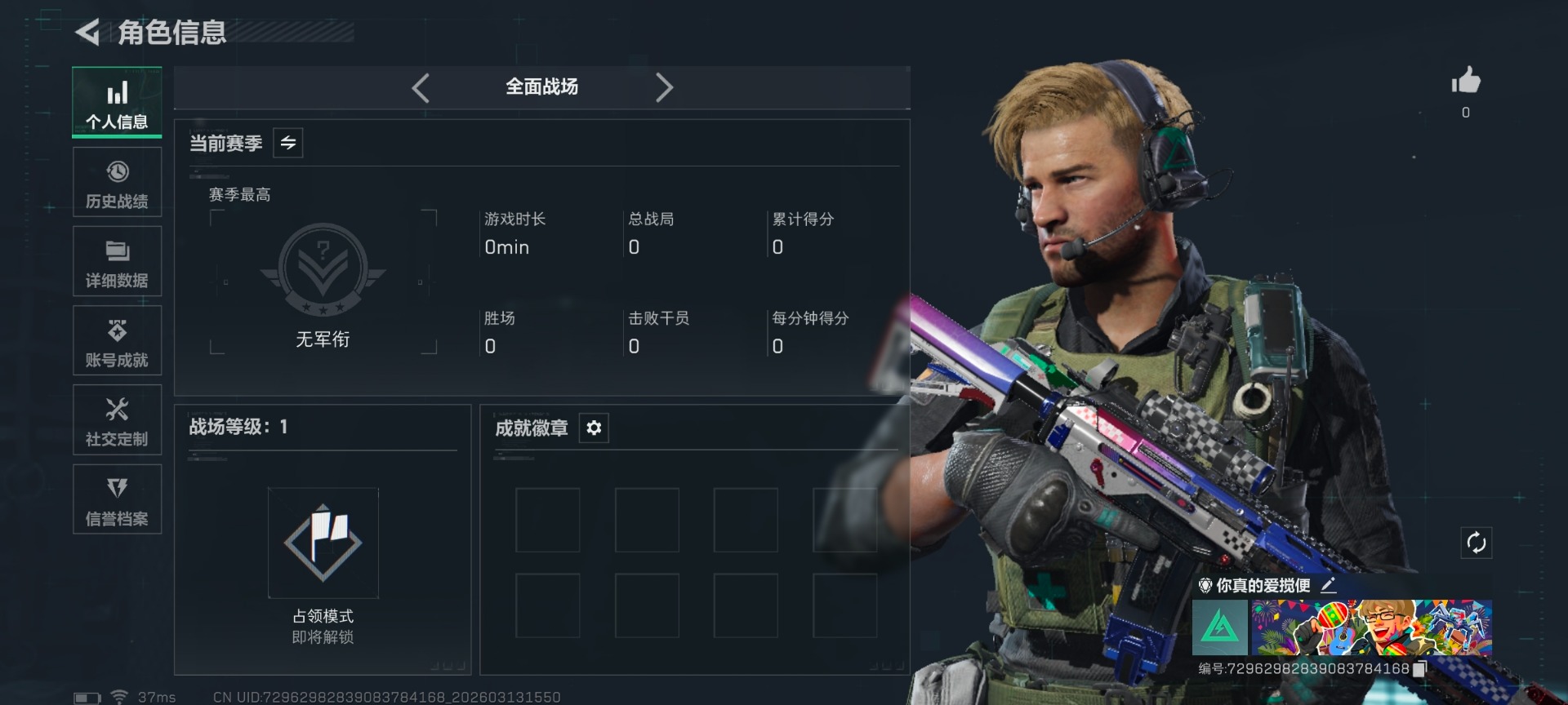 SJZQM469722三角洲行动账号详情图15 SJZQM469722三角洲行动账号详情图15