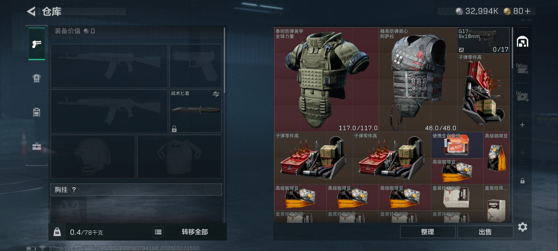 SJZQM469722三角洲行动账号详情图17 SJZQM469722三角洲行动账号详情图17